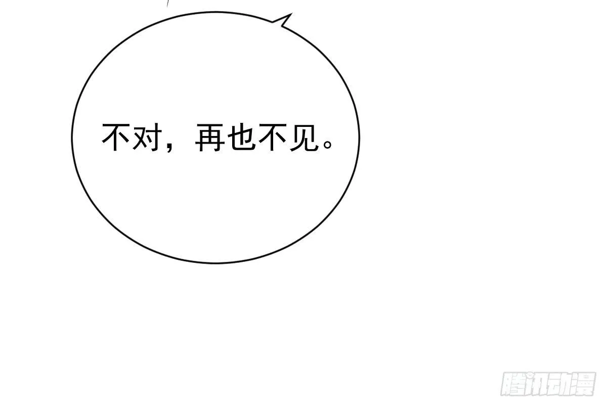 第三十五话 第53页