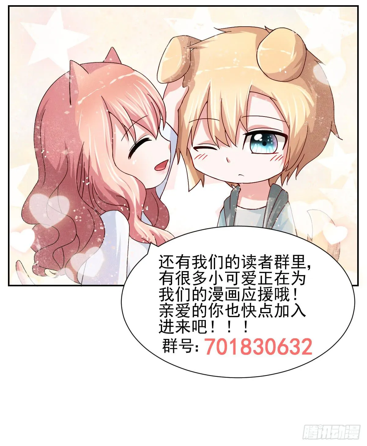 第三十五话 第57页