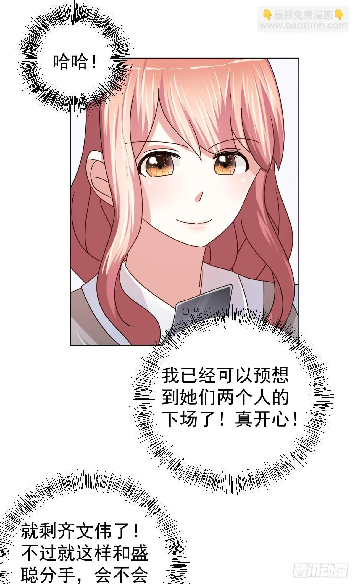 第三十六话 第3页