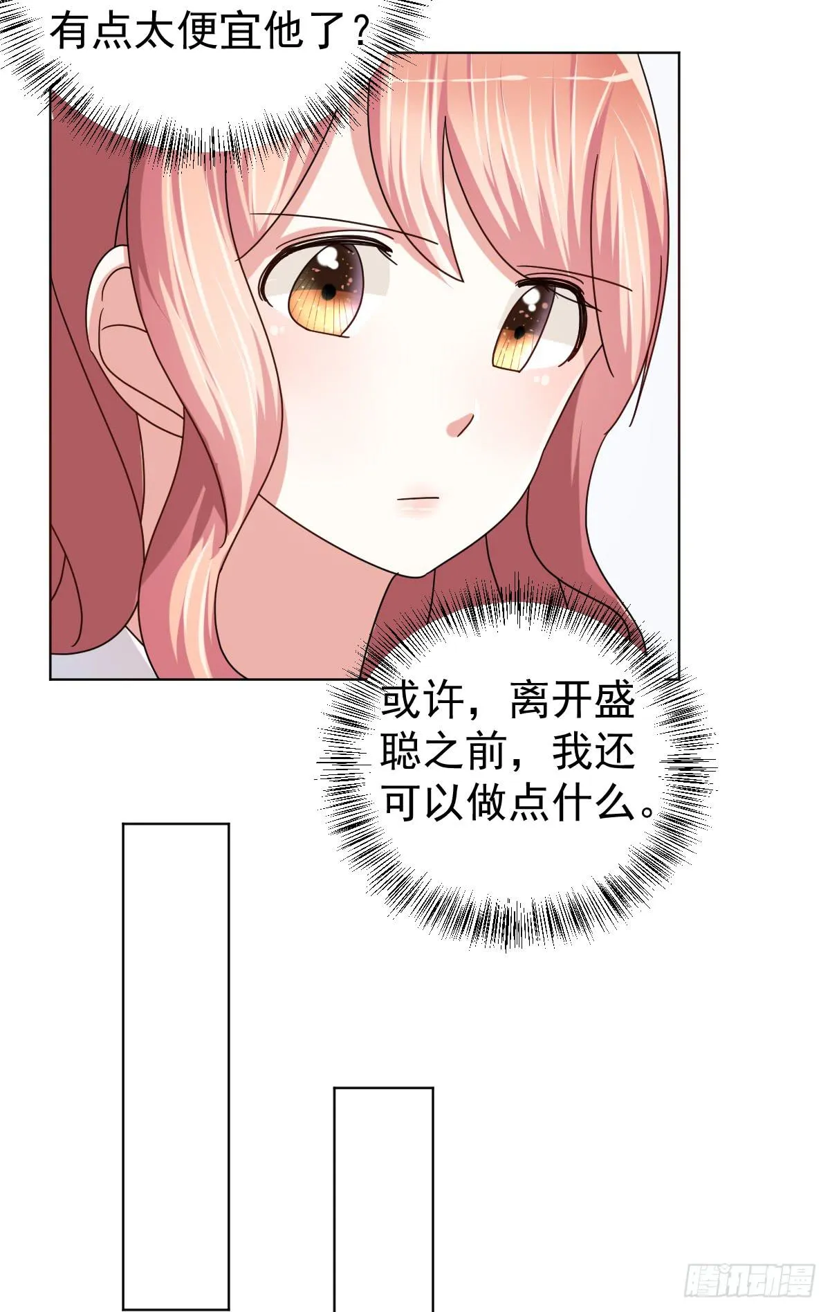 第三十六话 第4页