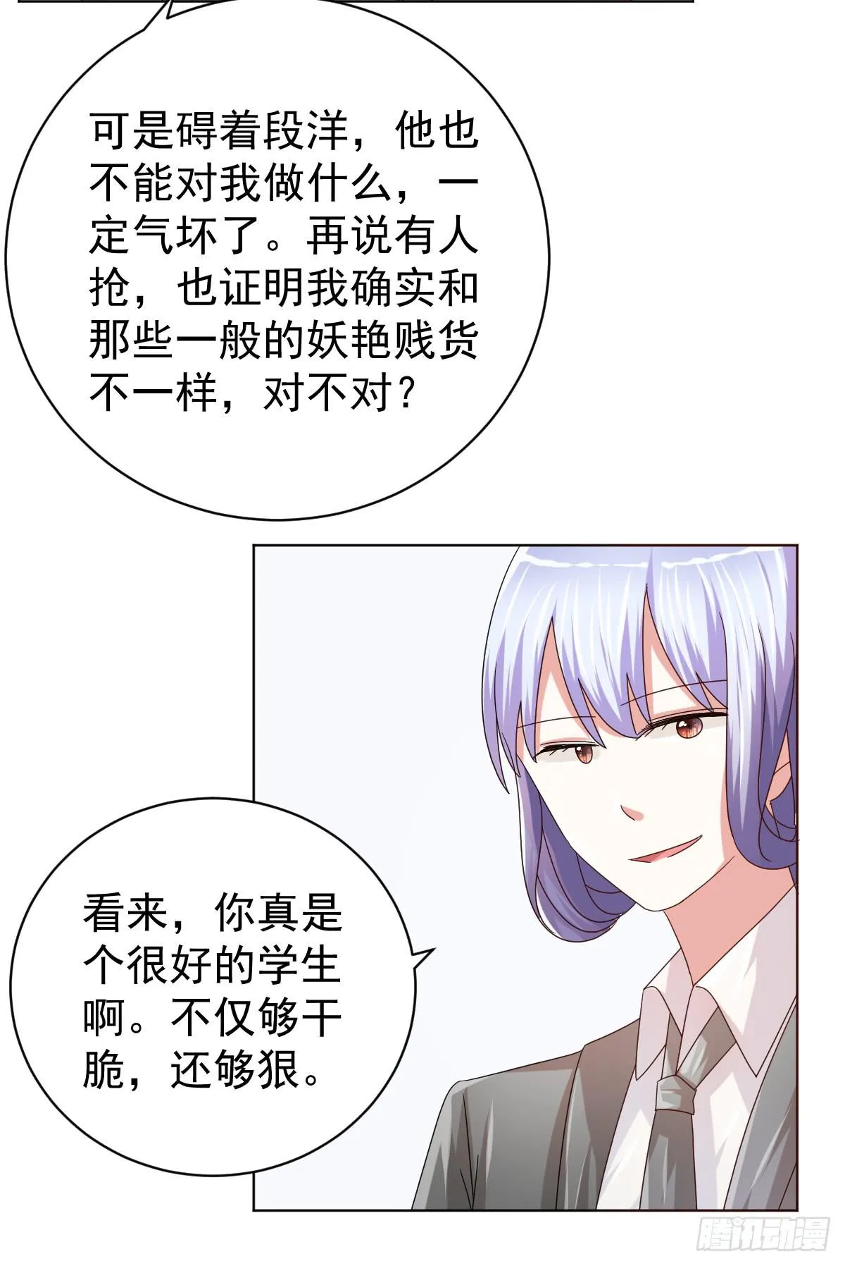第三十六话 第7页