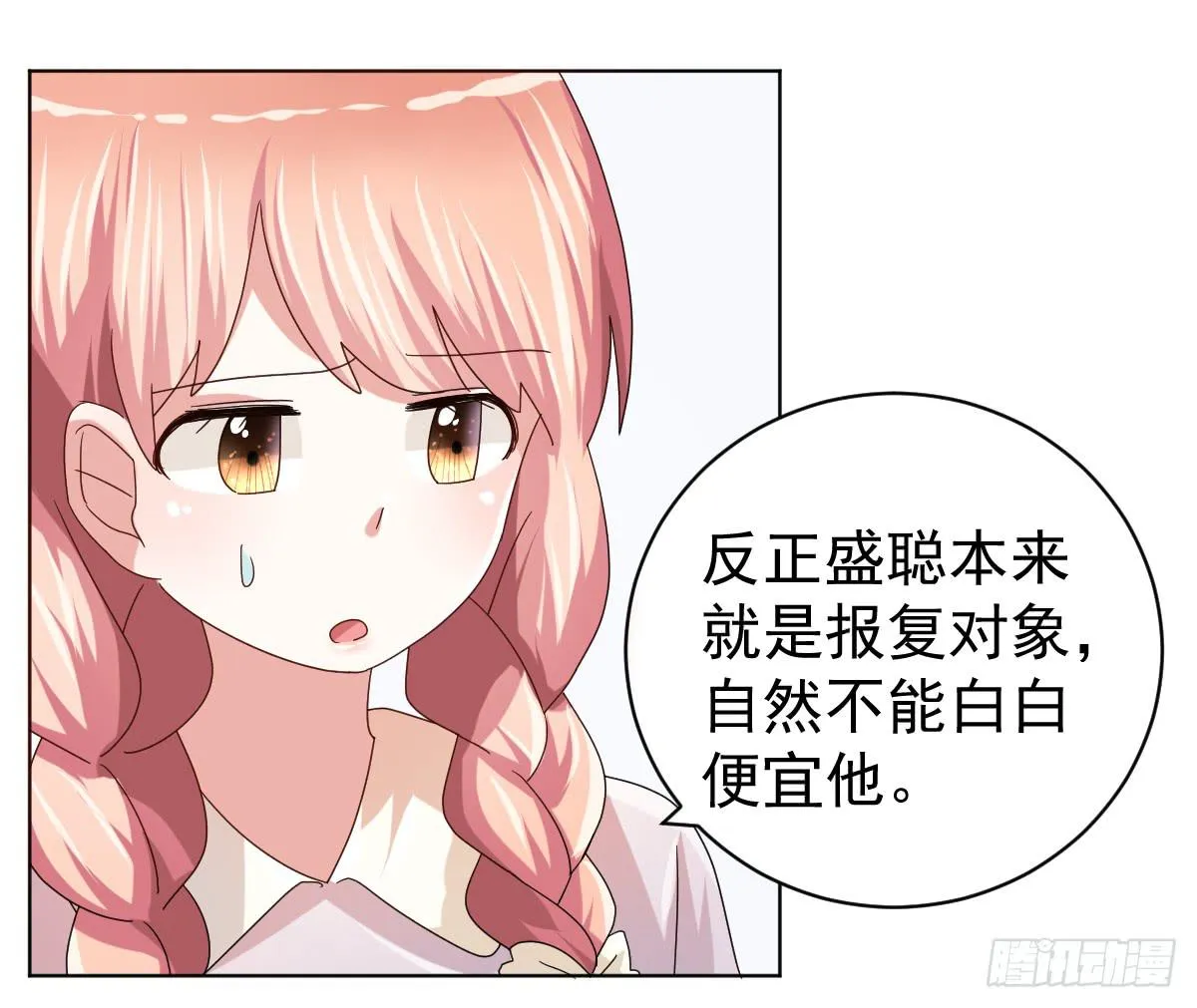 第三十六话 第8页