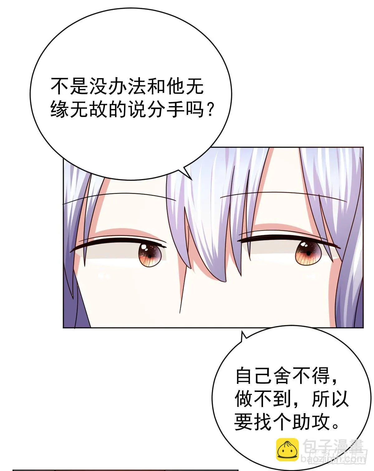 第三十六话 第9页
