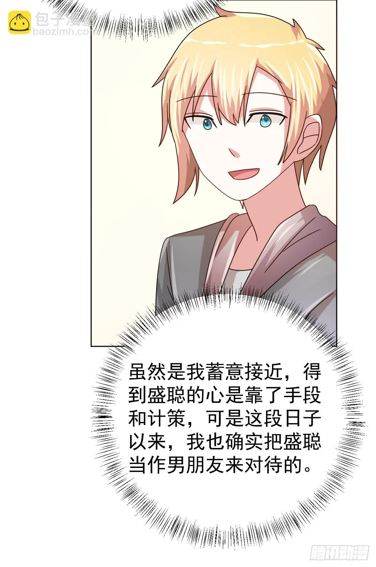第三十六话 第11页