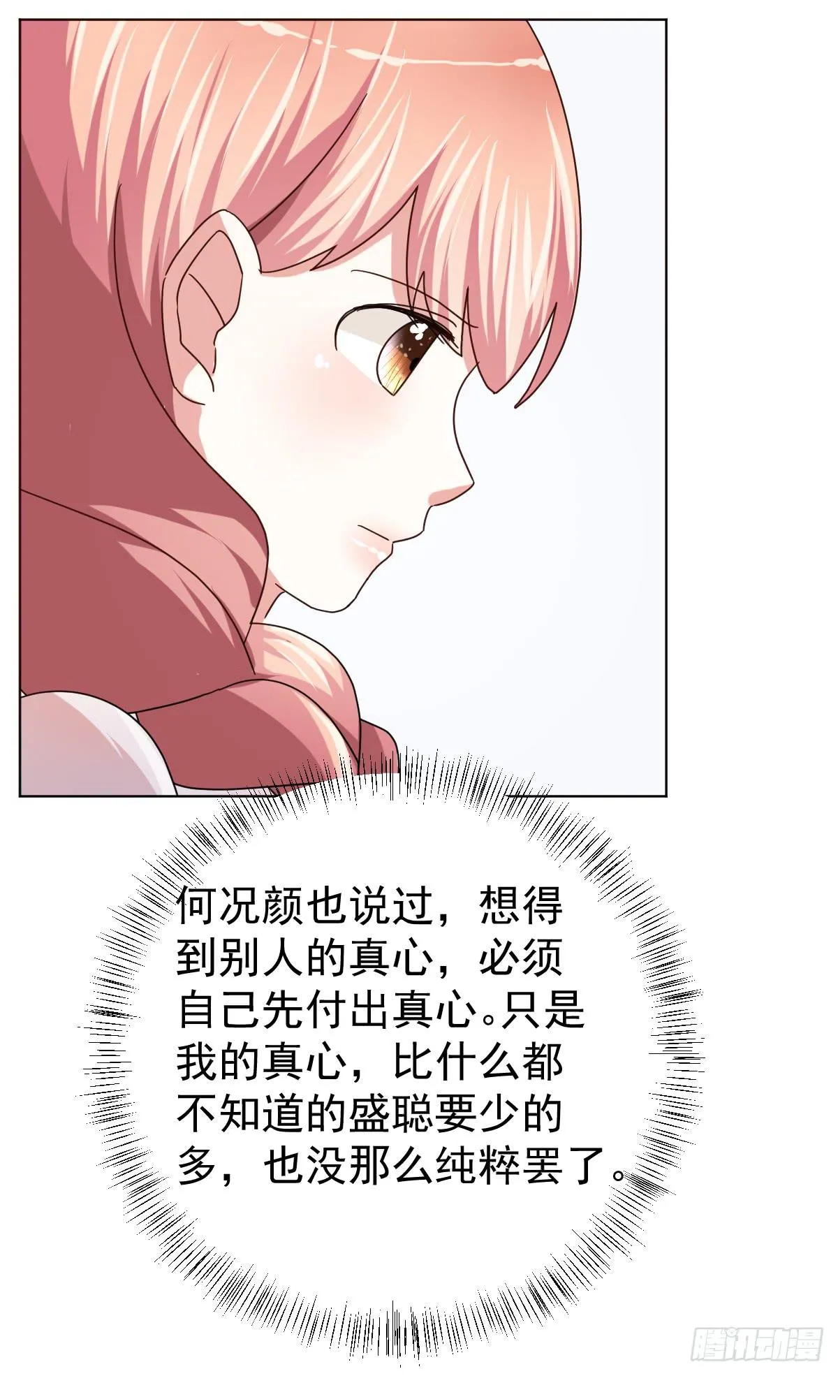 第三十六话 第12页