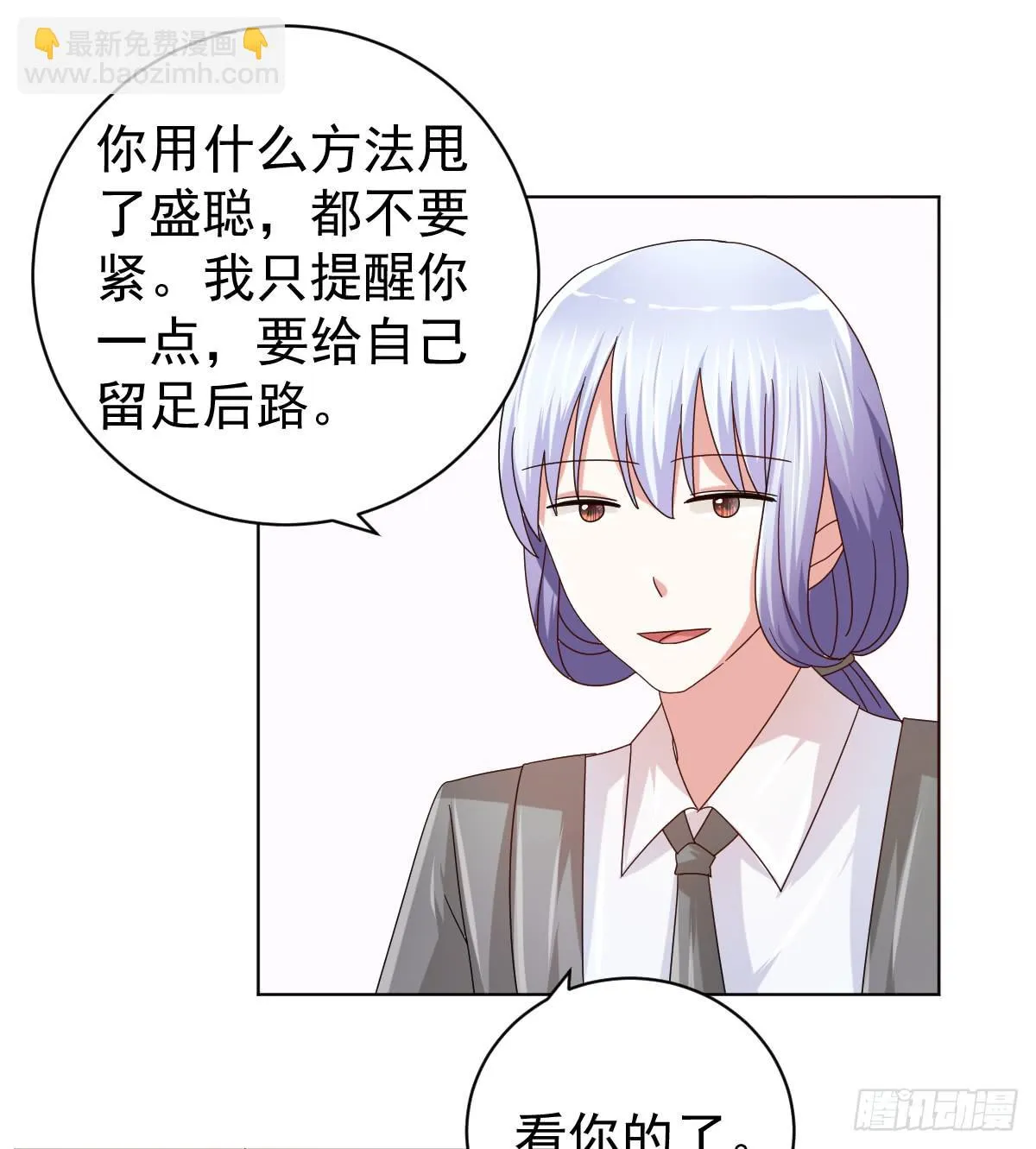 第三十六话 第13页