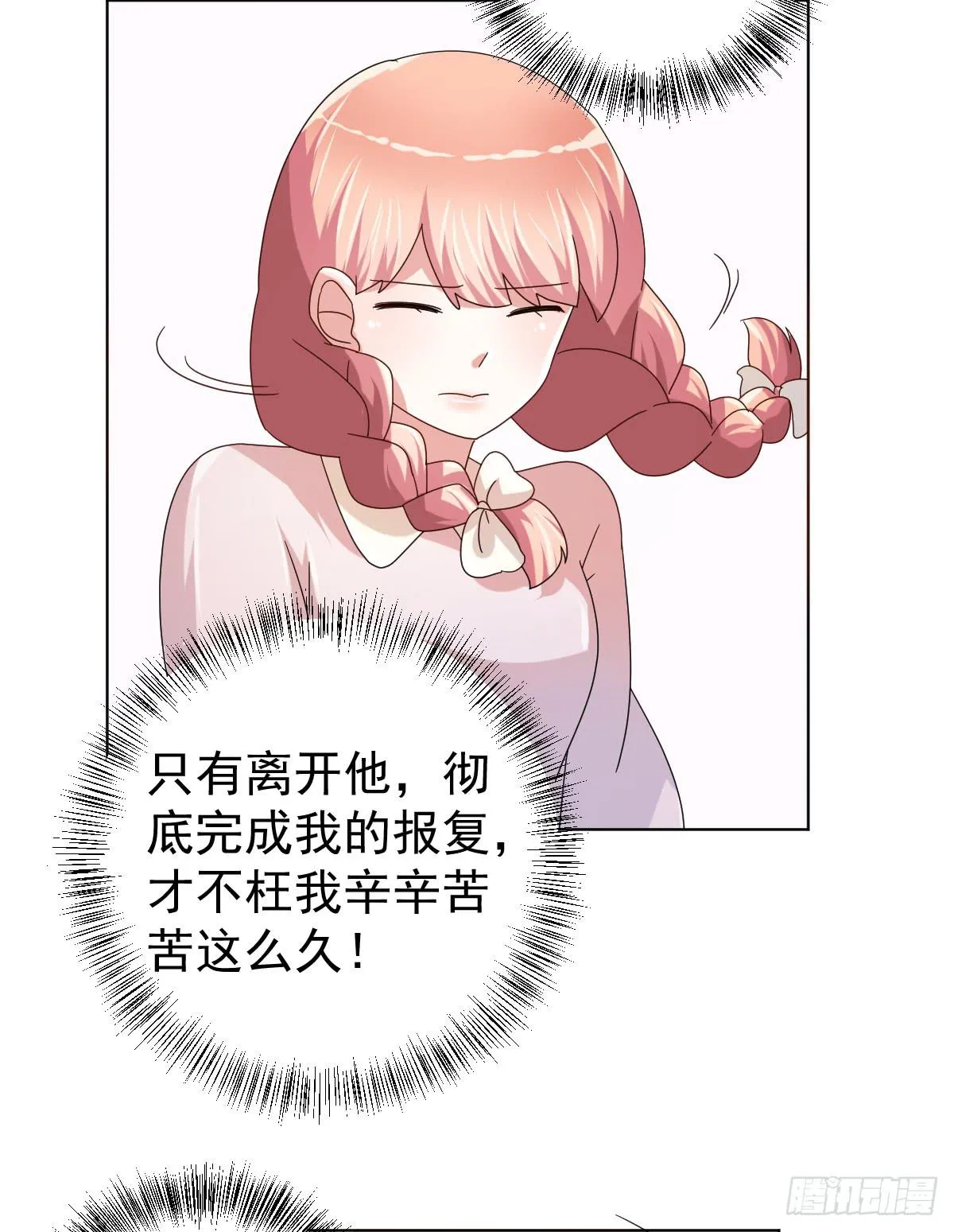 第三十六话 第16页