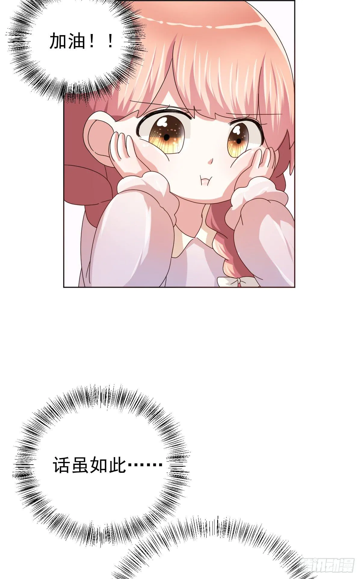第三十六话 第17页