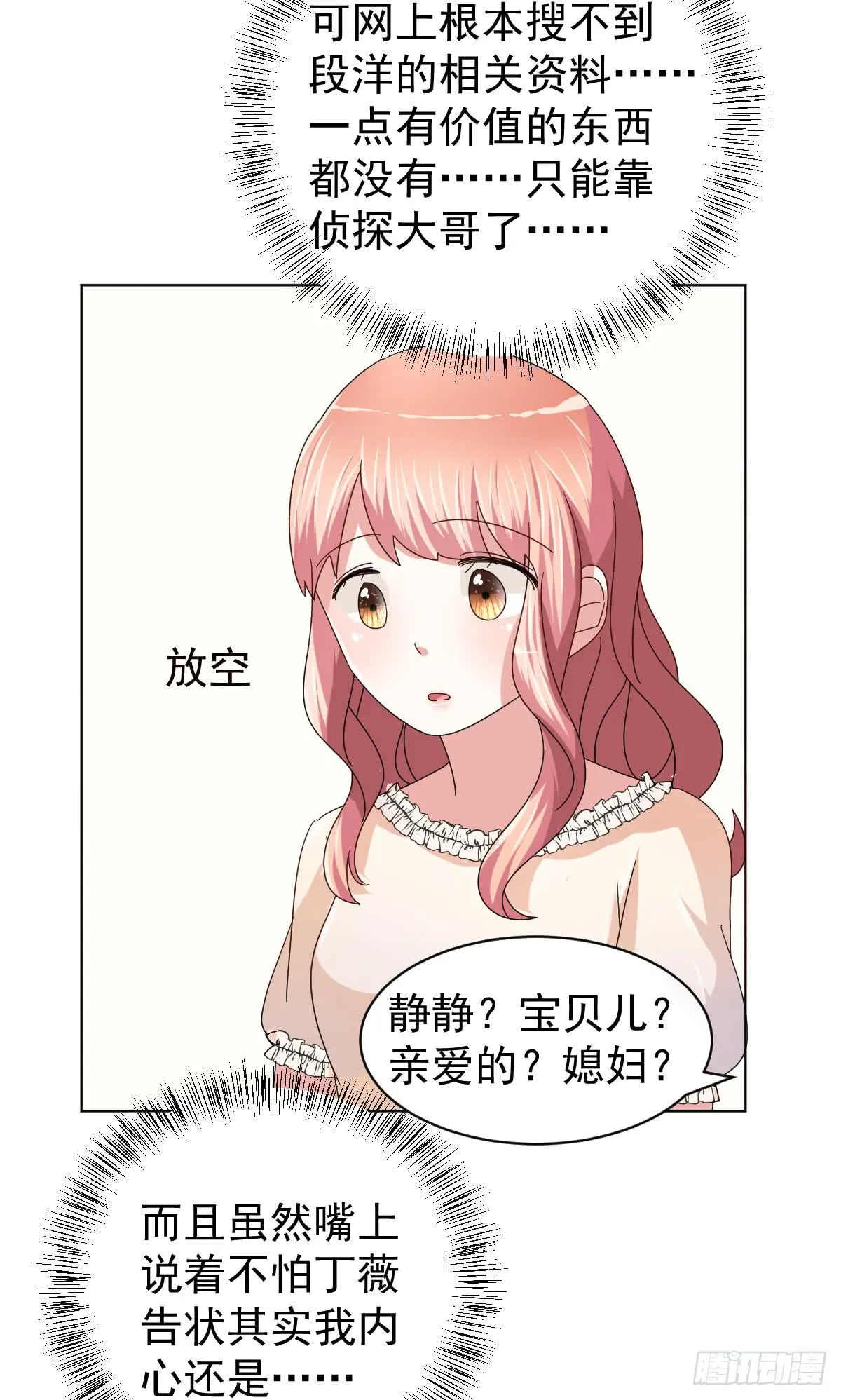 第三十六话 第18页