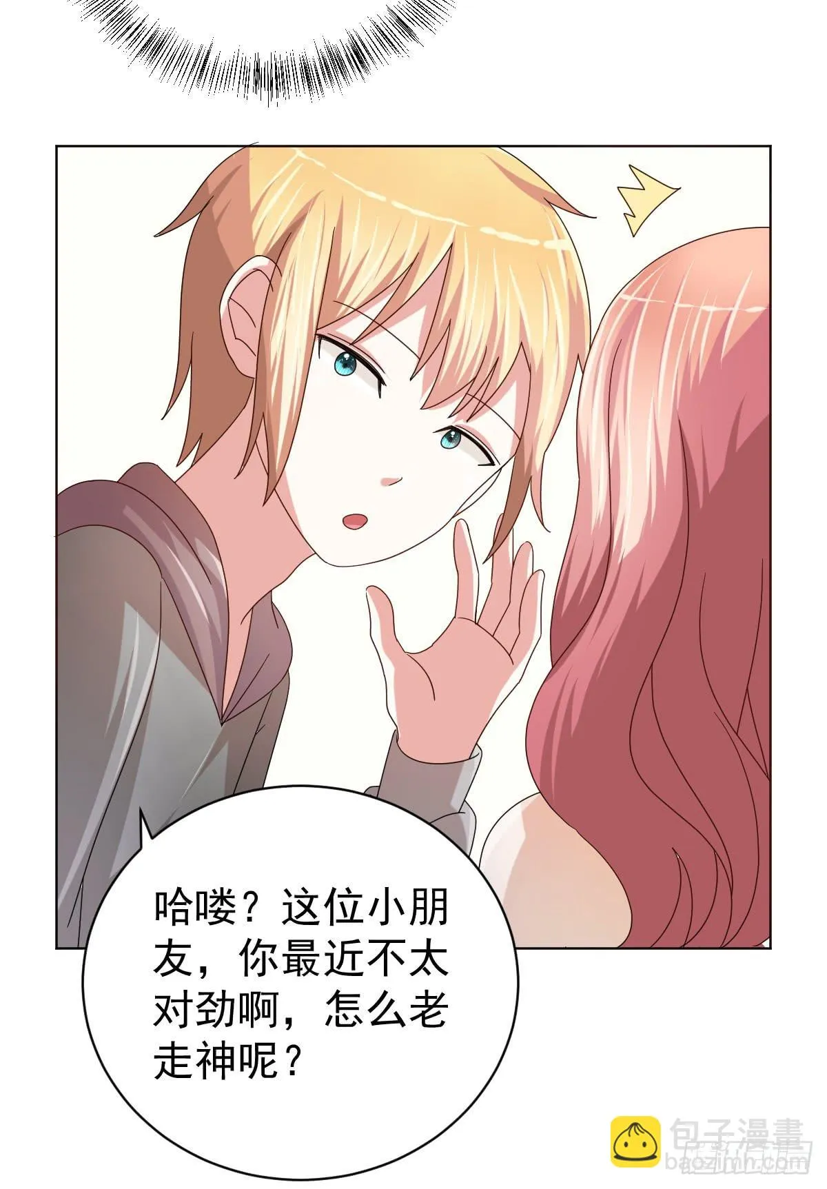 第三十六话 第19页