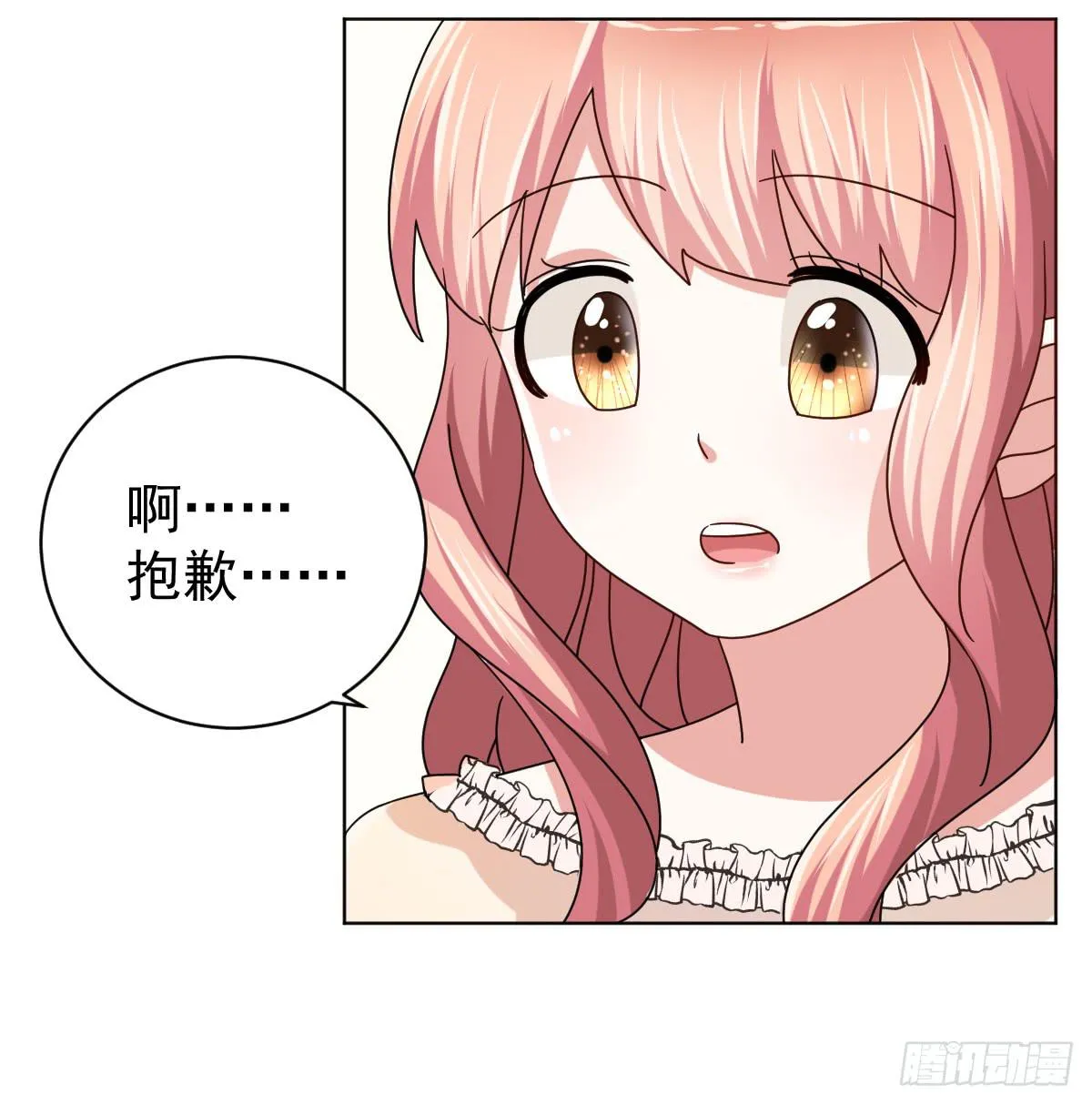 第三十六话 第20页
