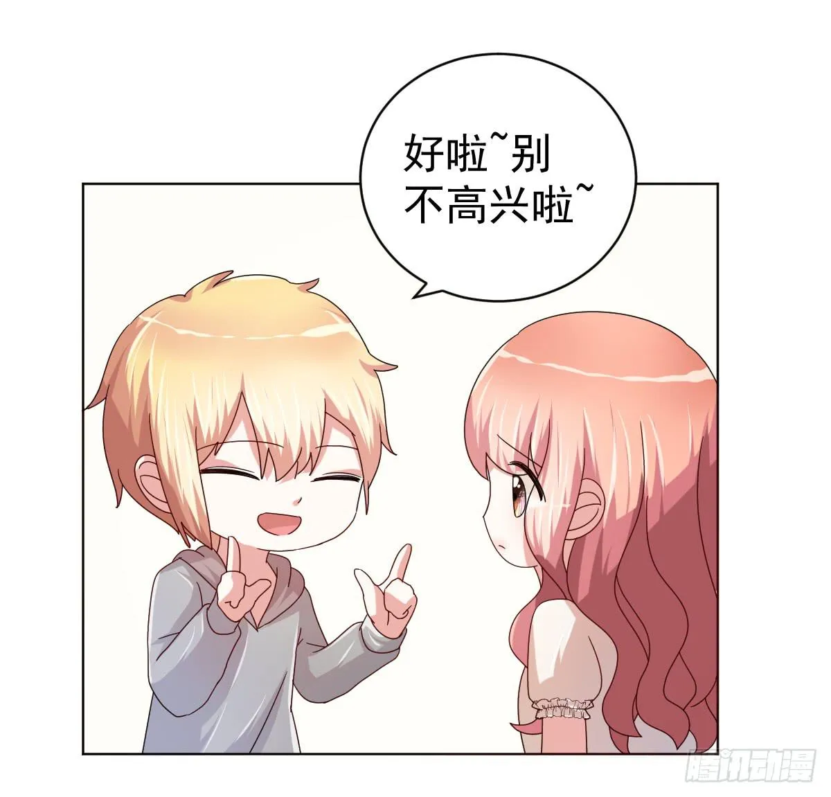 第三十六话 第23页