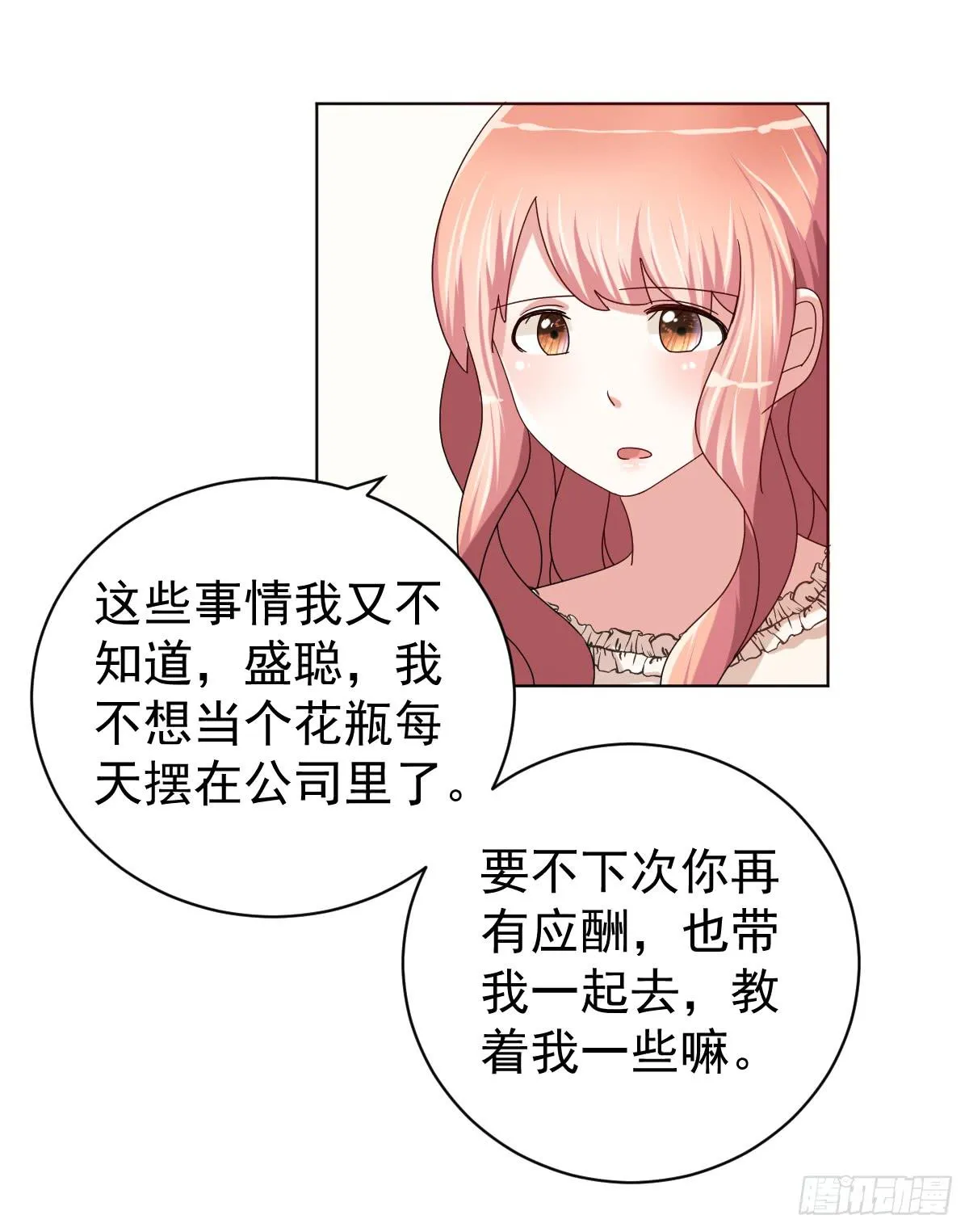 第三十六话 第24页