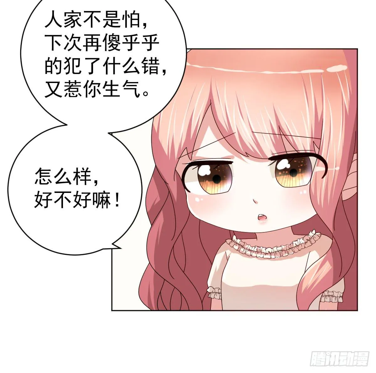 第三十六话 第26页