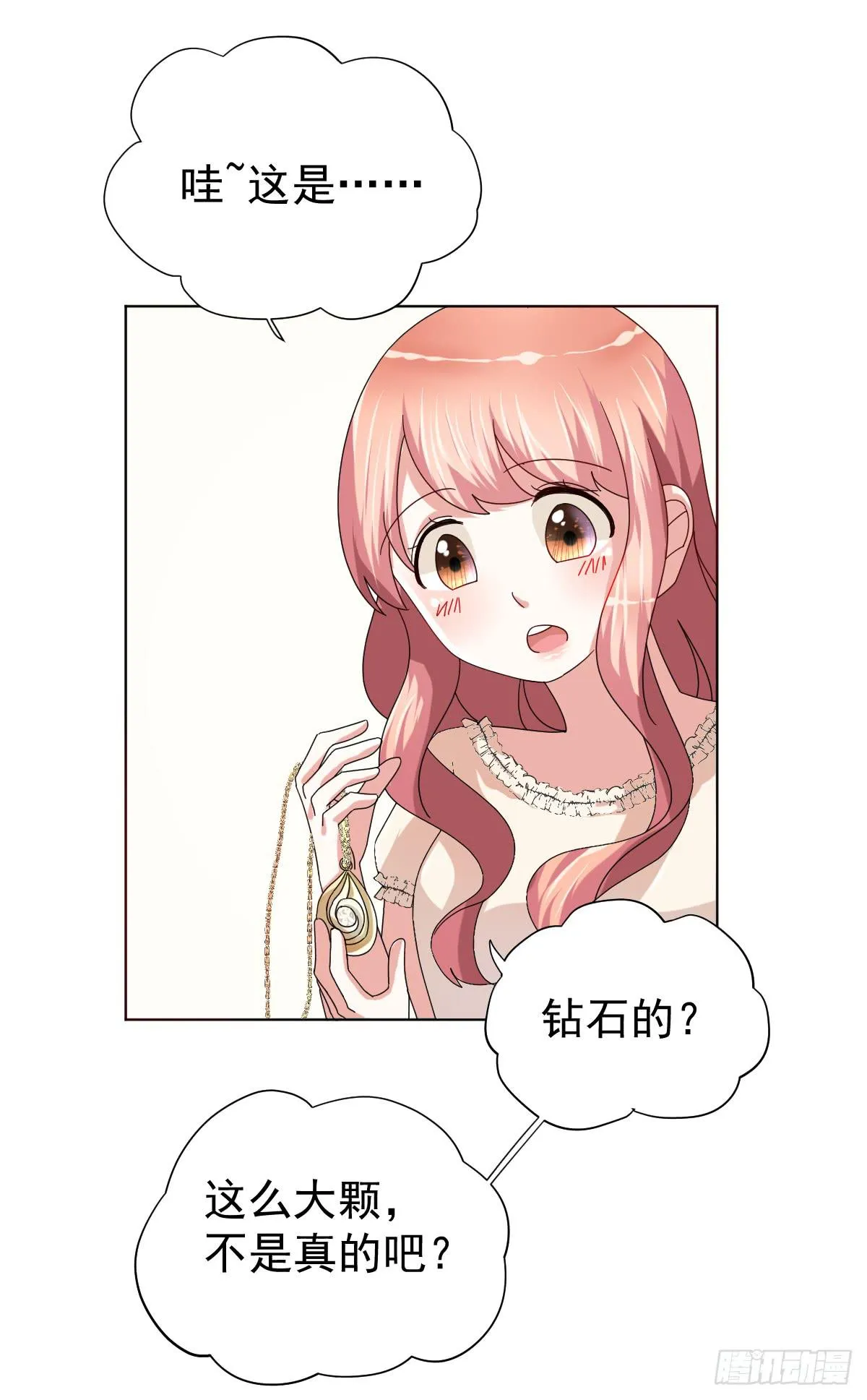 第三十六话 第28页