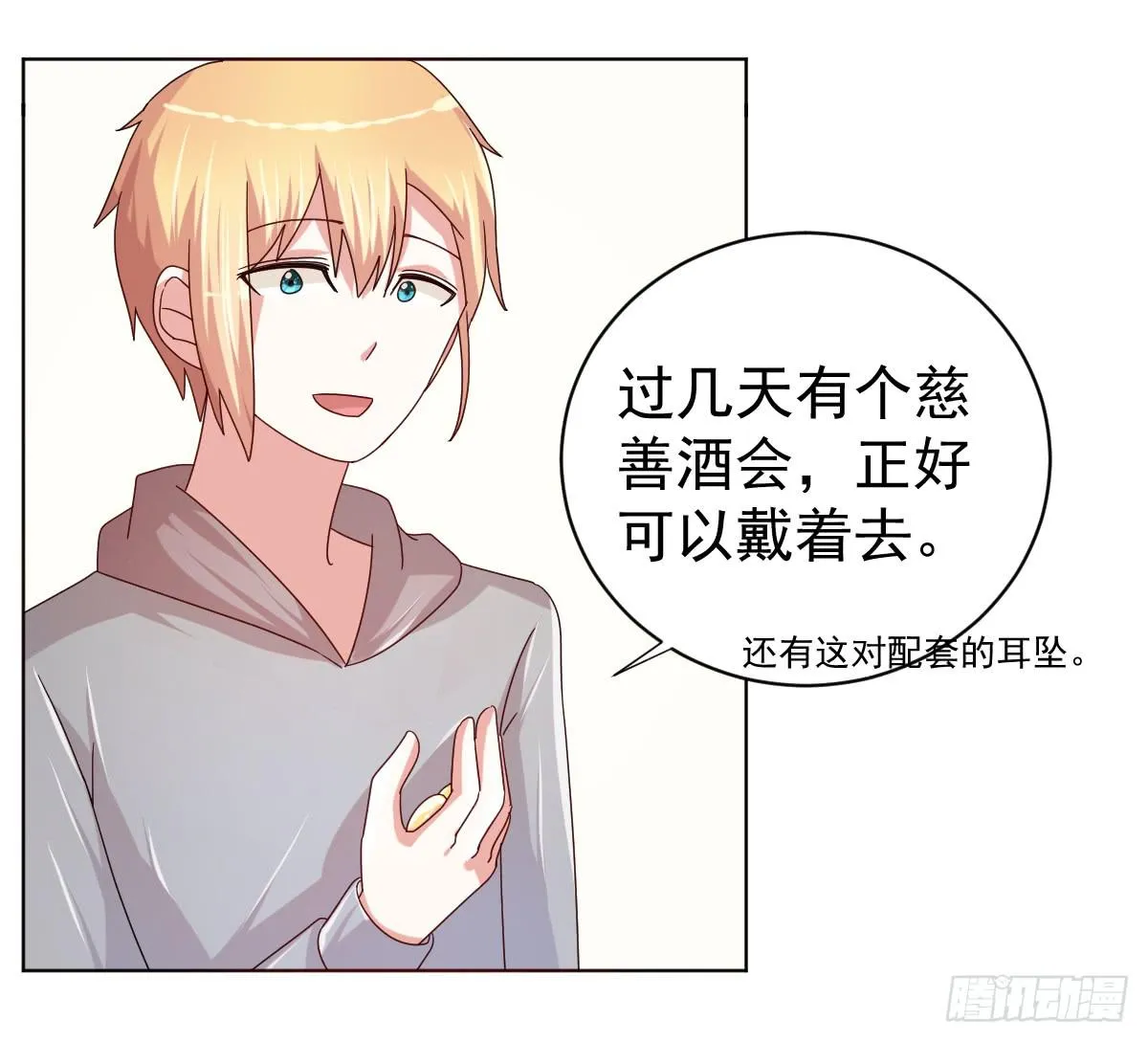 第三十六话 第29页