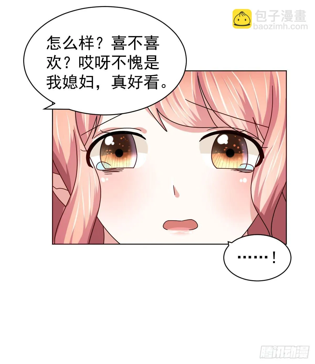 第三十六话 第31页