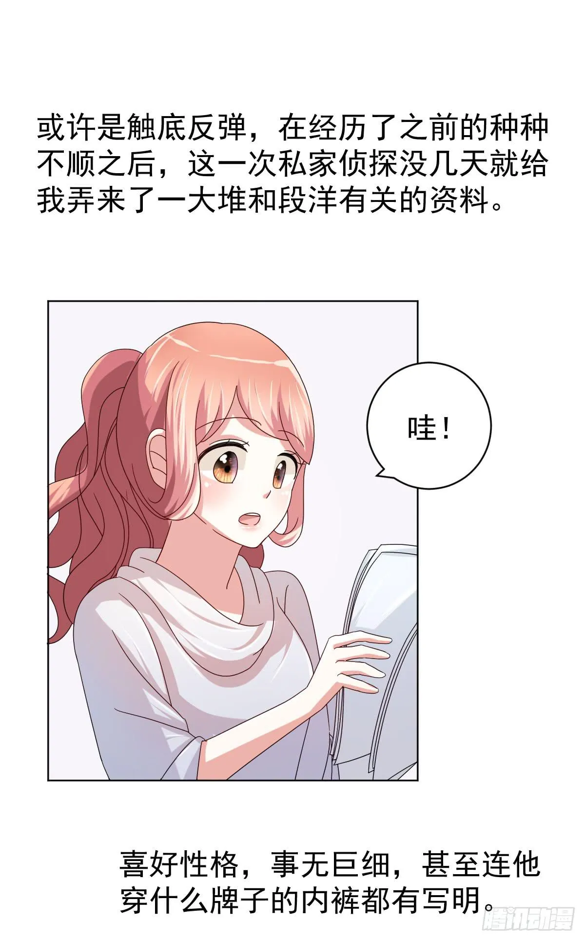 第三十六话 第34页