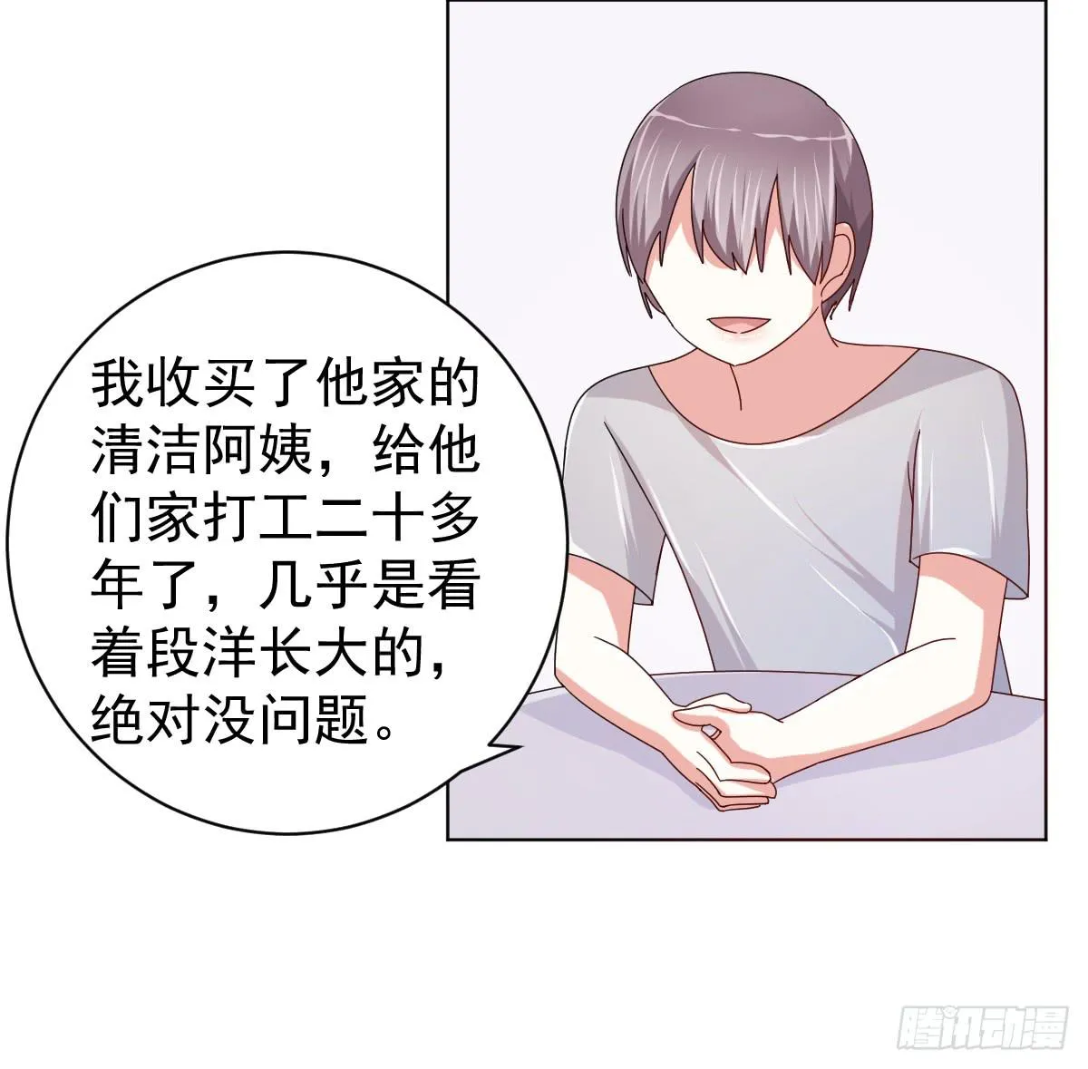 第三十六话 第36页