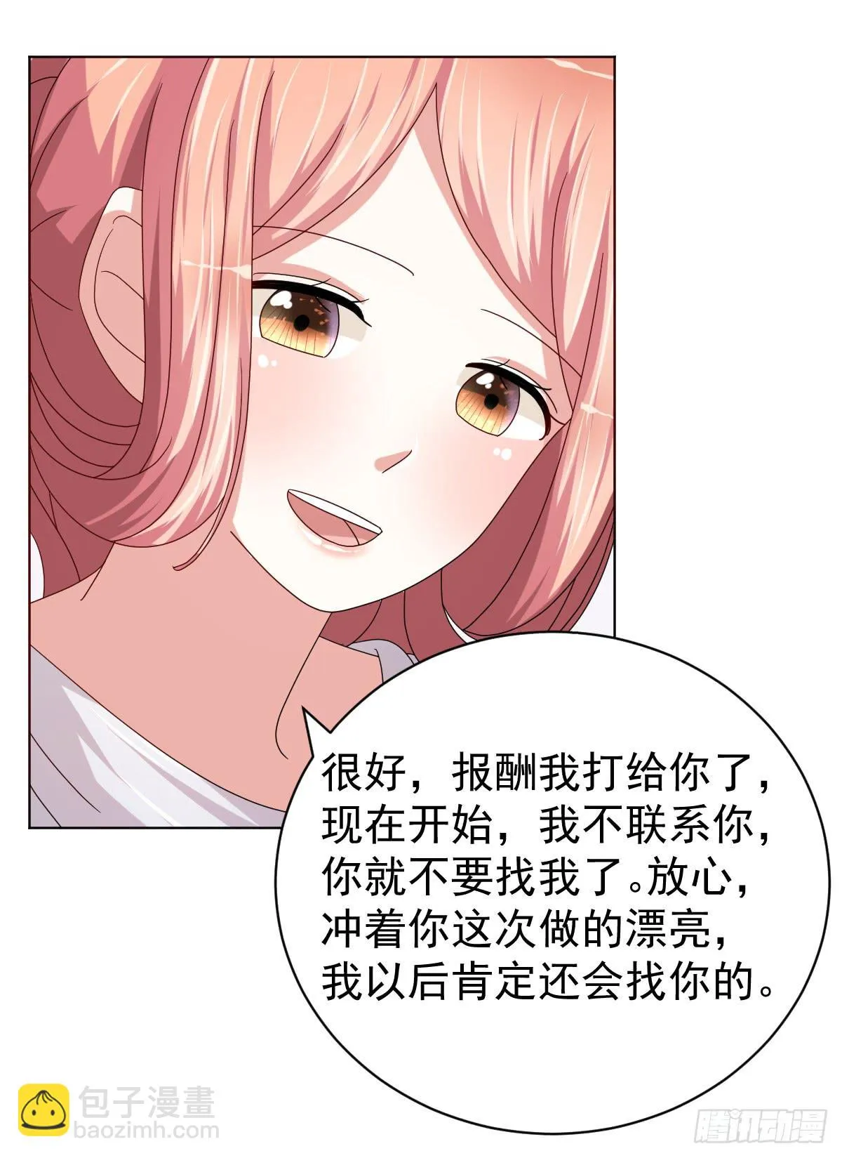 第三十六话 第37页