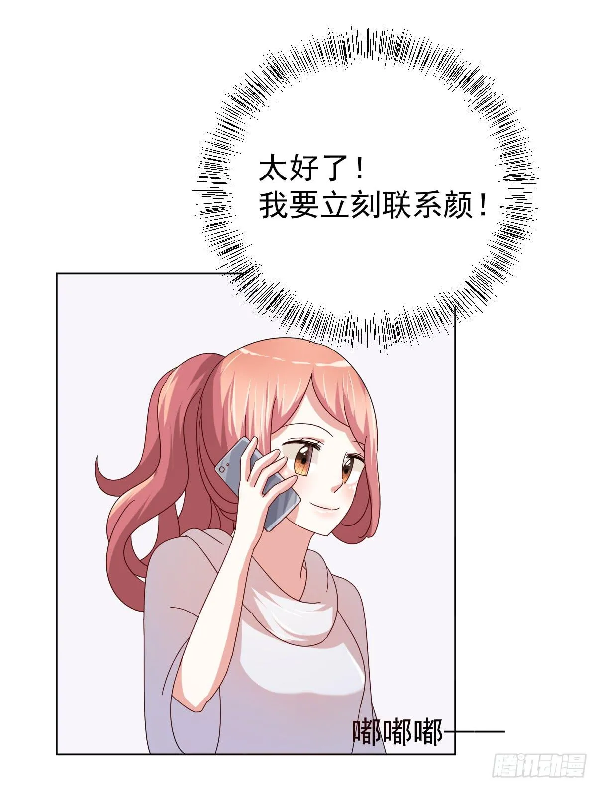 第三十六话 第39页