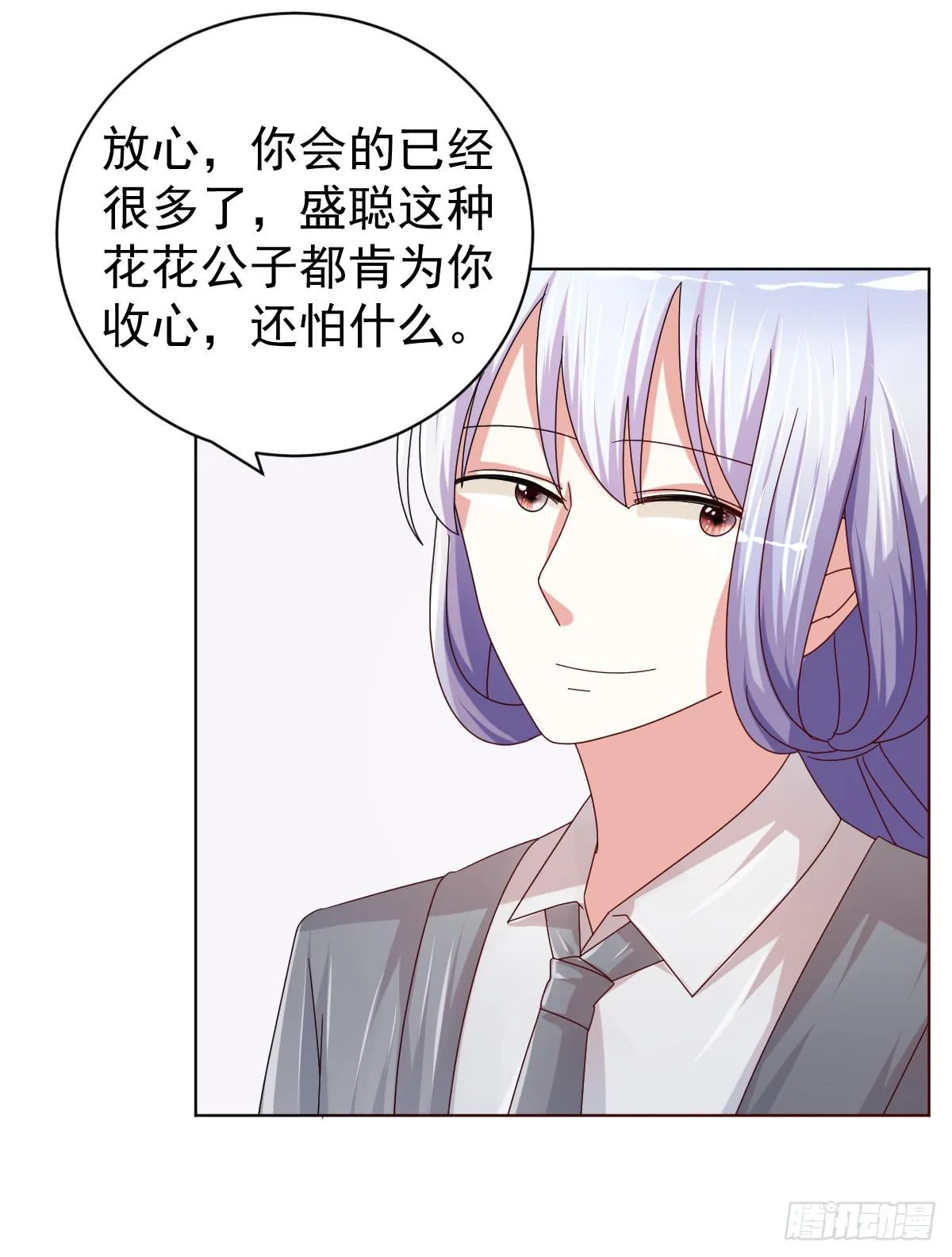 第三十六话 第43页