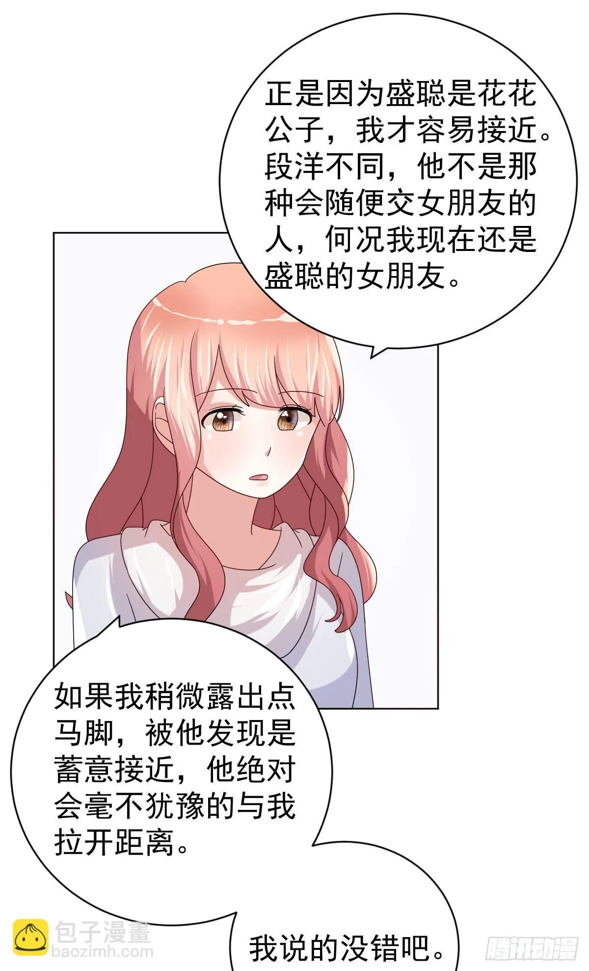 第三十六话 第44页