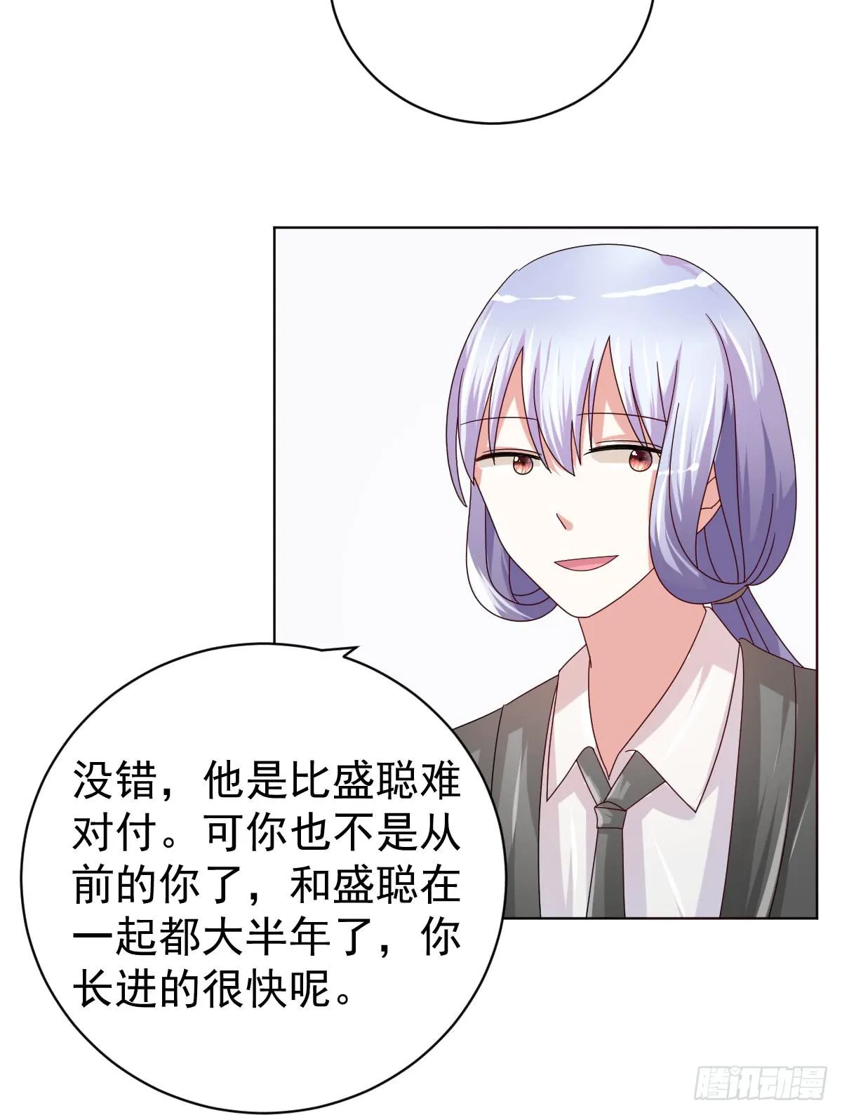 第三十六话 第45页