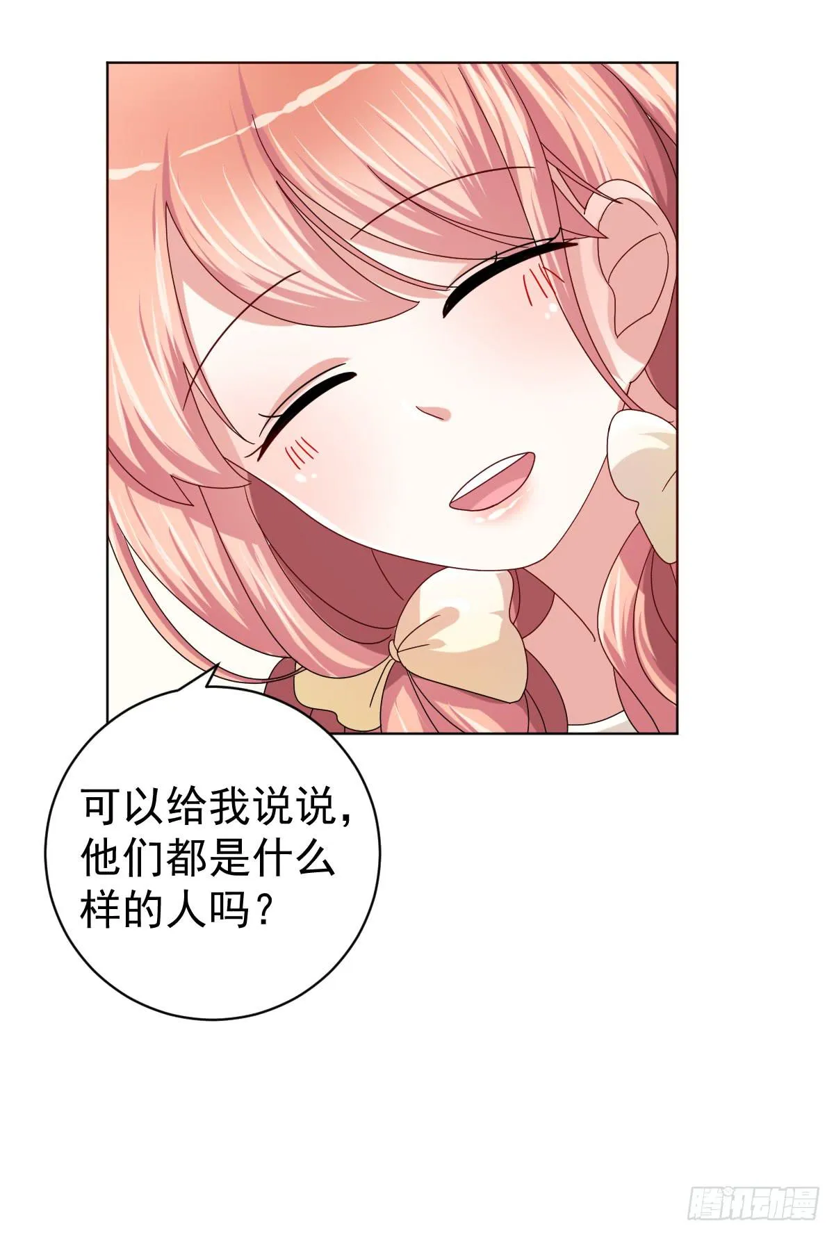第三十六话 第53页