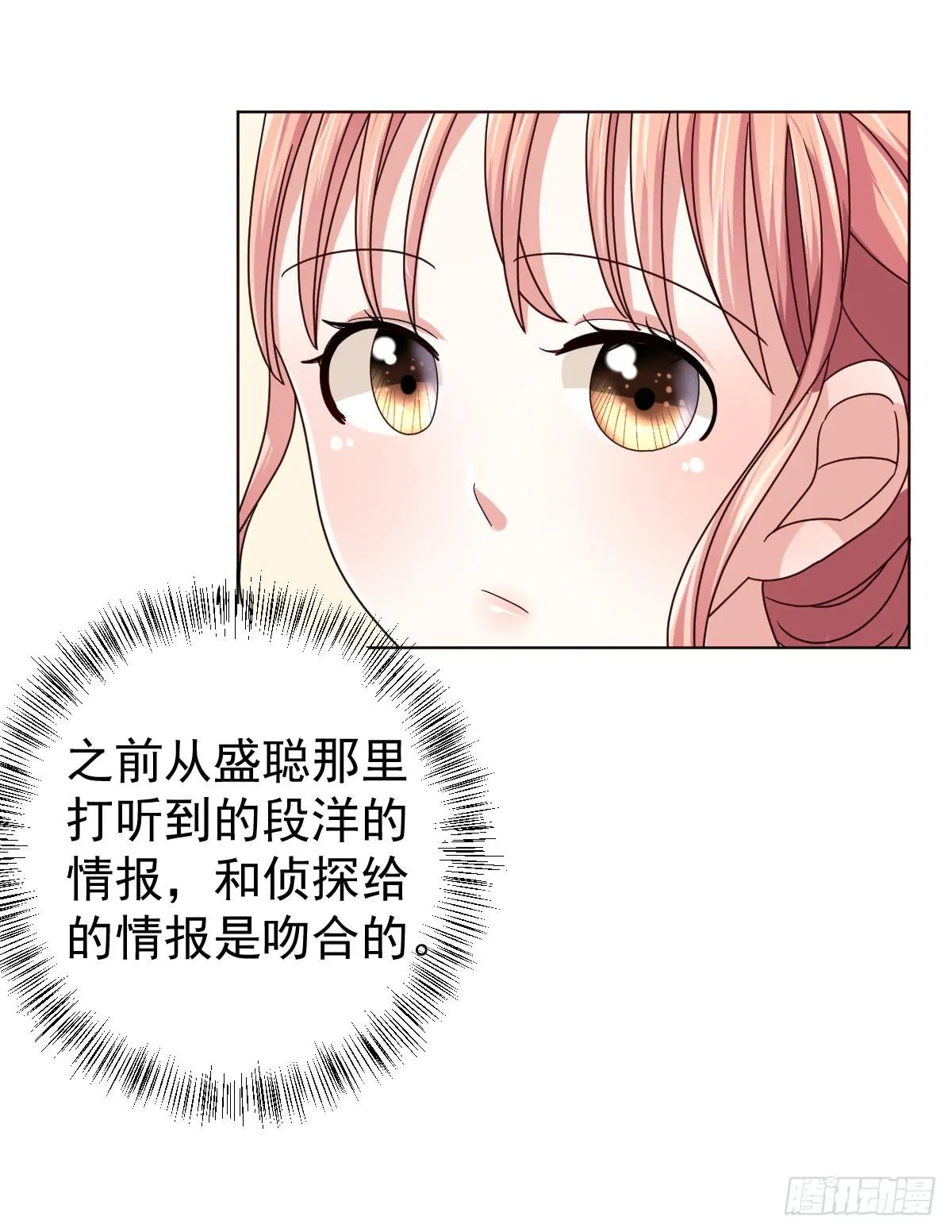 第三十七话 第4页