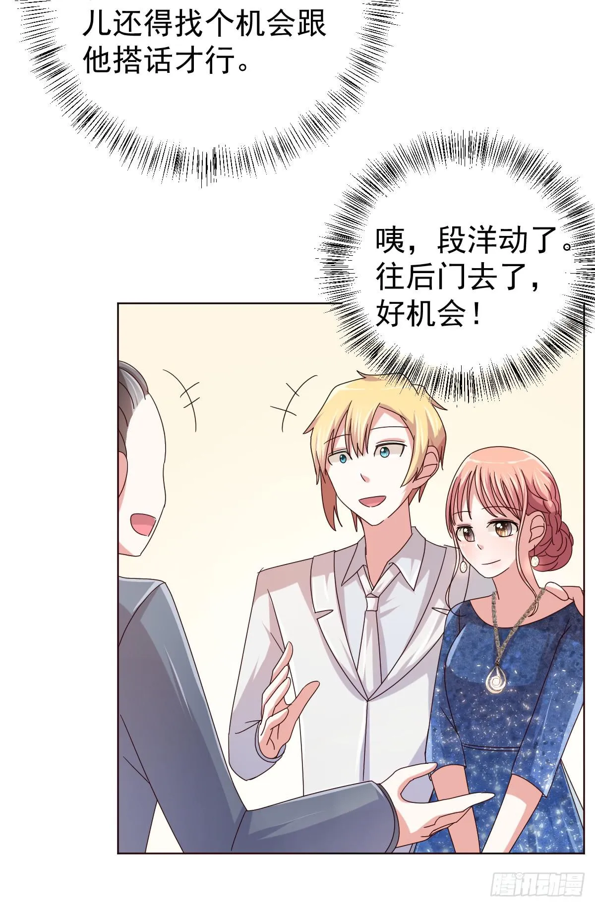 第三十七话 第6页