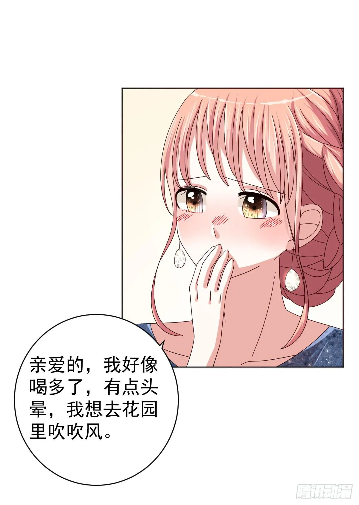 第三十七话 第7页