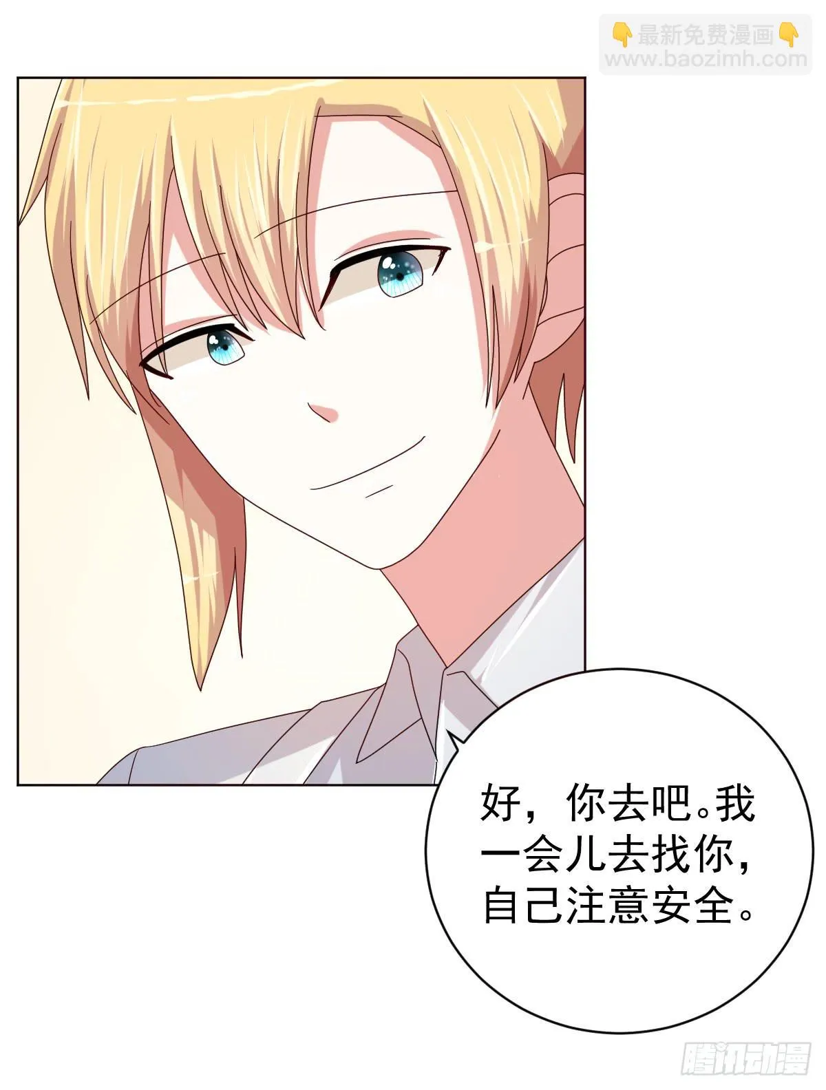 第三十七话 第8页