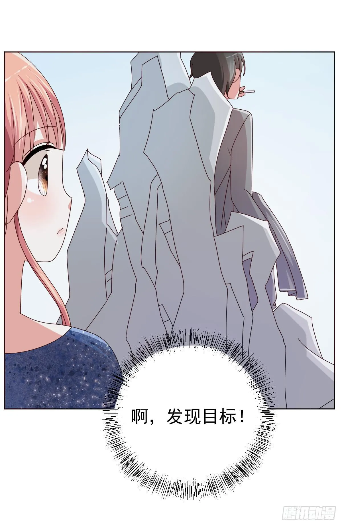 第三十七话 第10页
