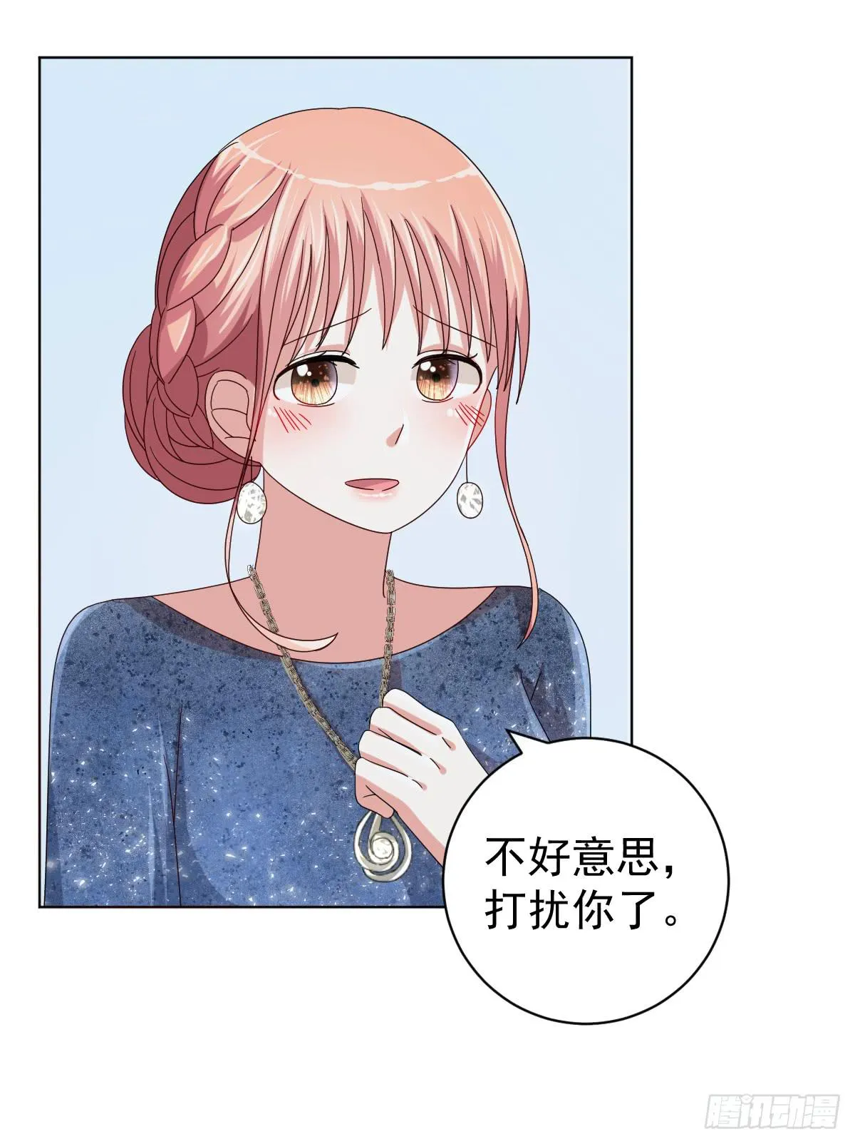 第三十七话 第14页