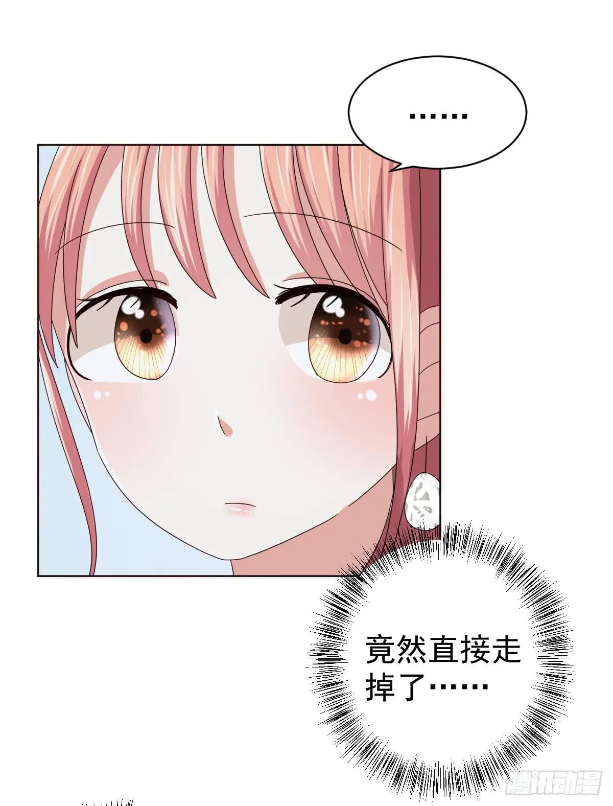 第三十七话 第17页