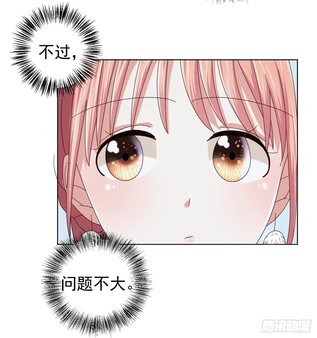第三十七话 第18页