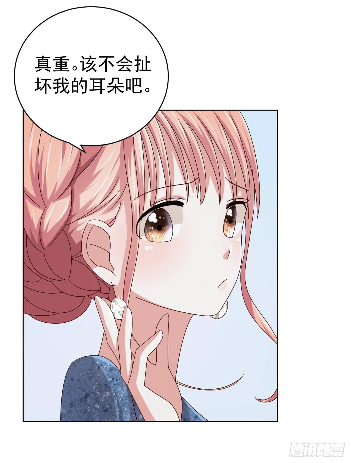 第三十七话 第20页