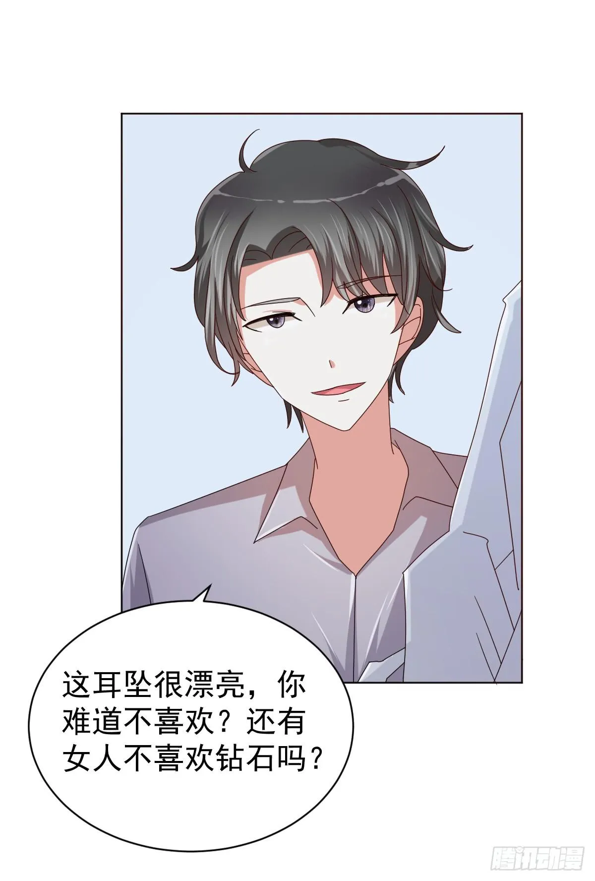第三十七话 第23页