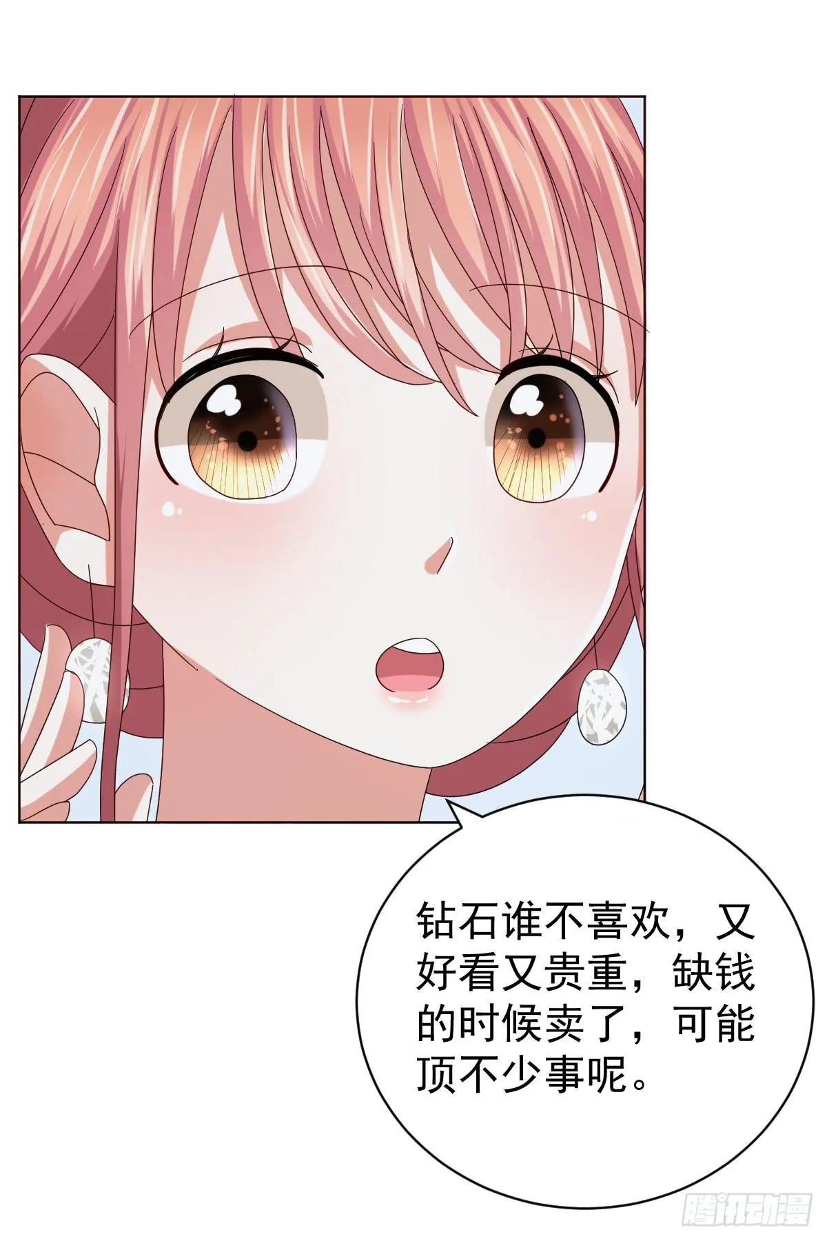第三十七话 第24页