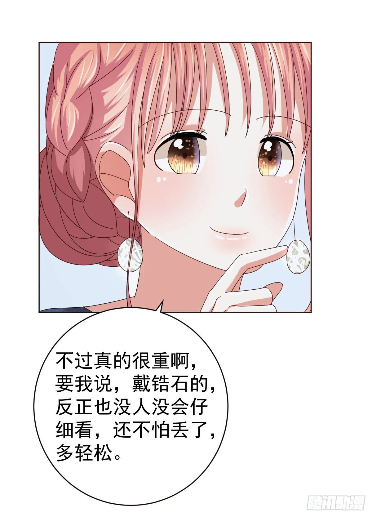 第三十七话 第25页