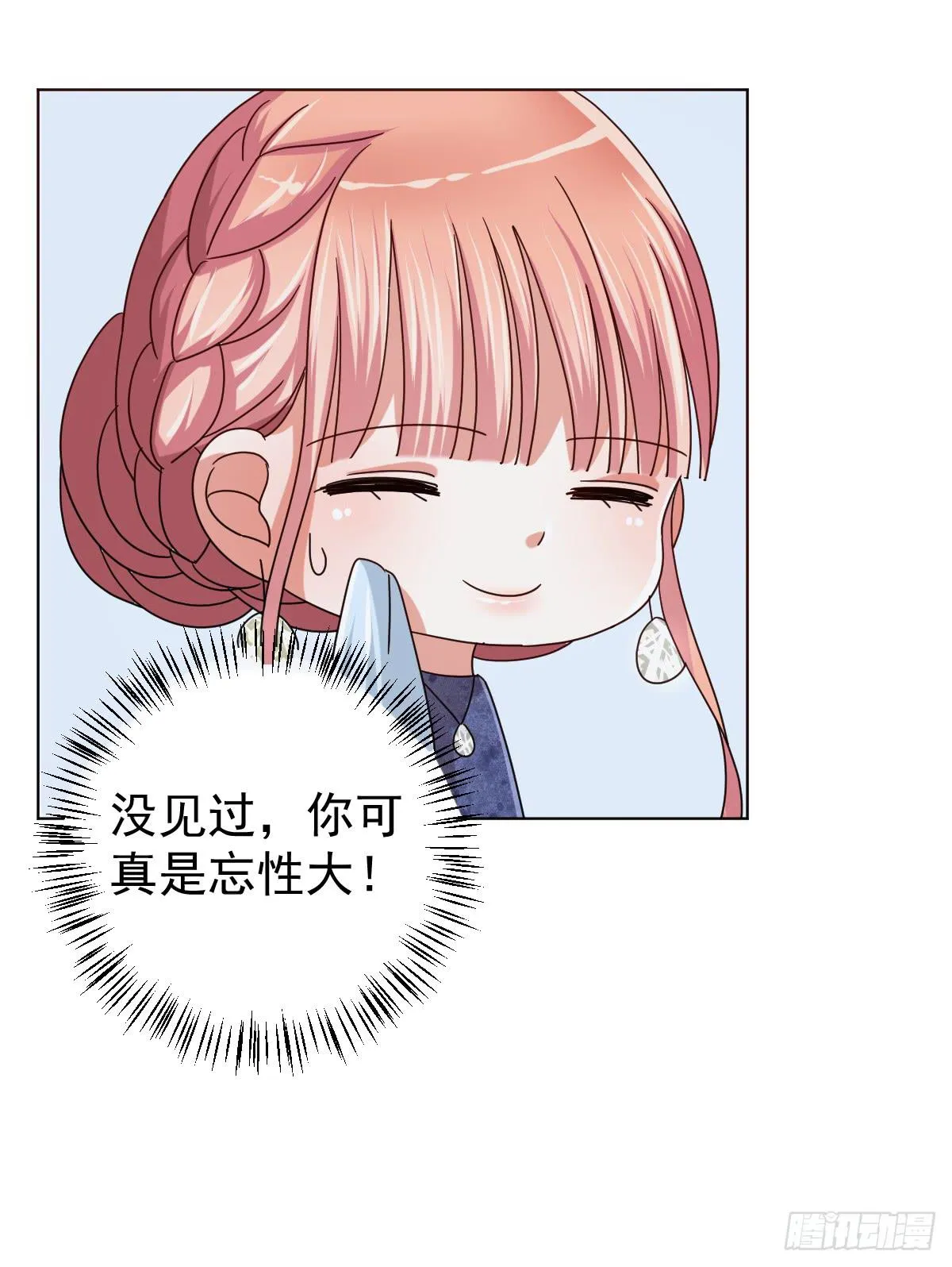第三十七话 第27页