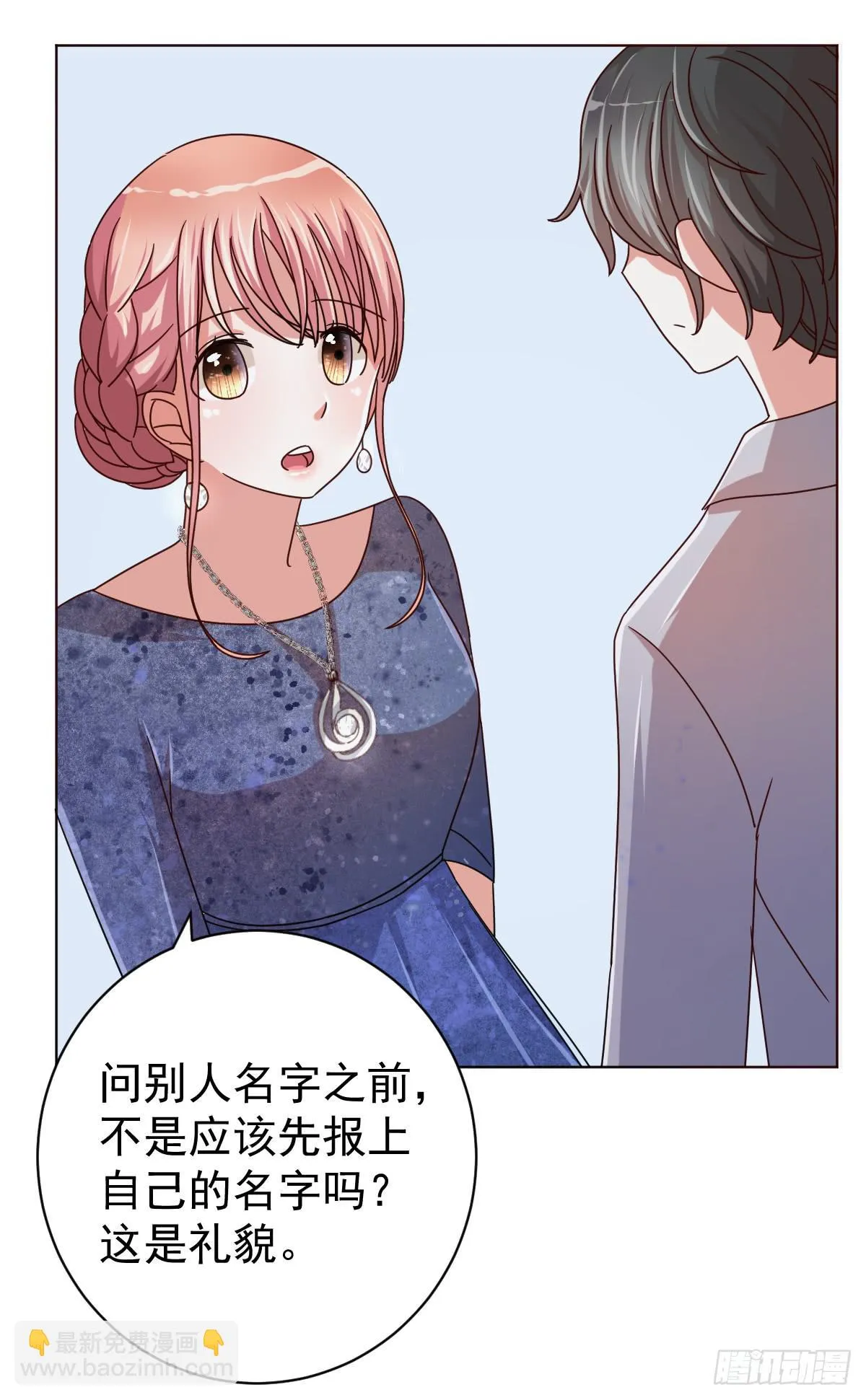 第三十七话 第28页