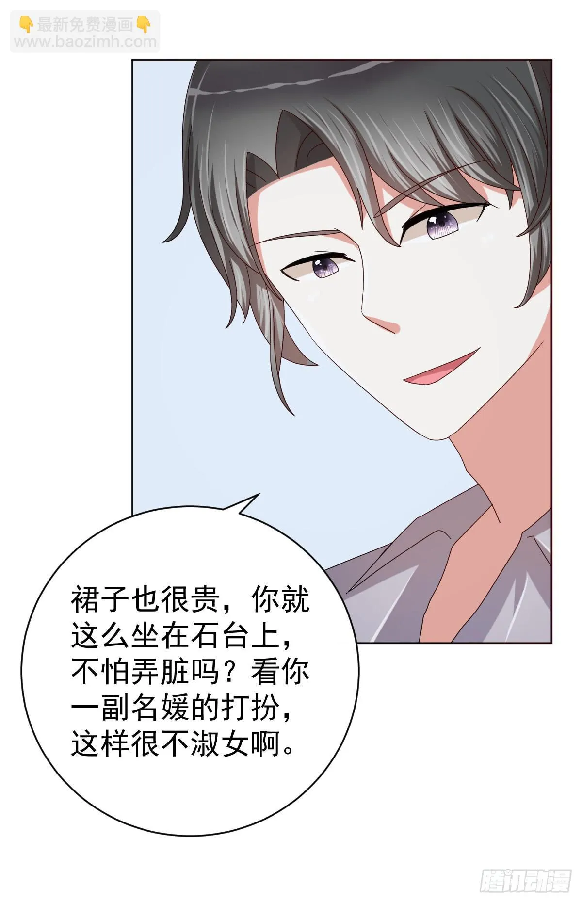 第三十七话 第31页