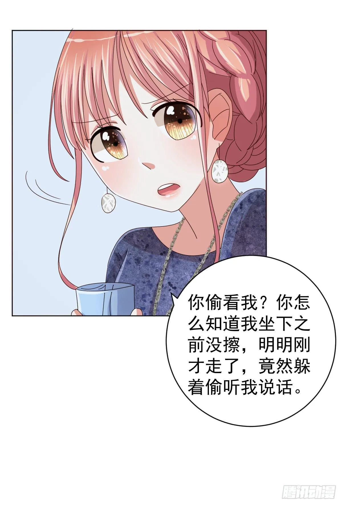 第三十七话 第32页