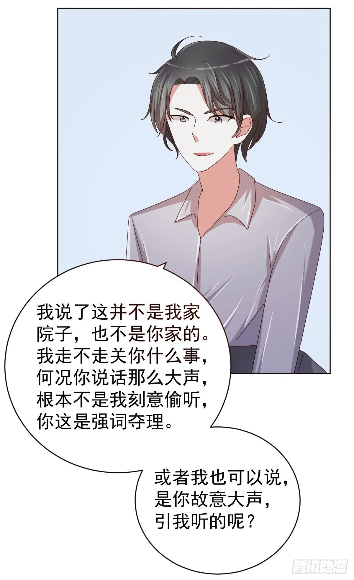 第三十七话 第33页