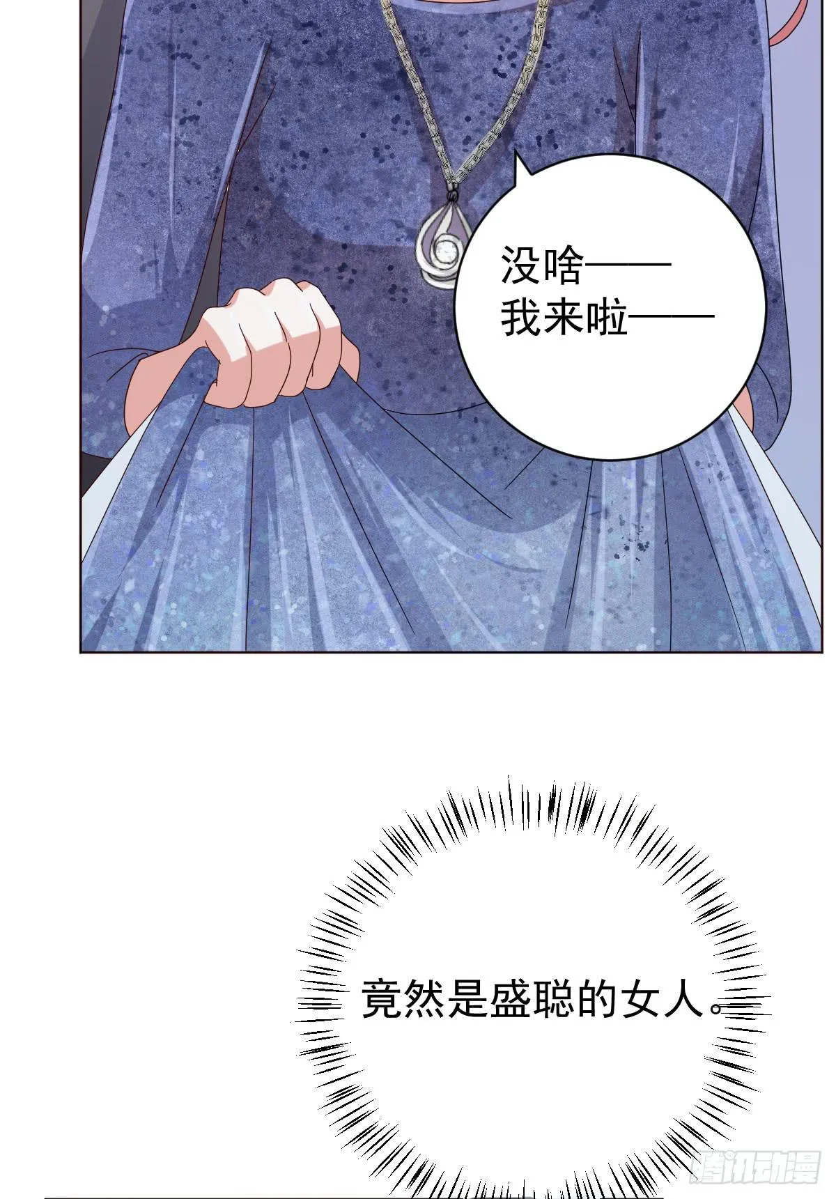 第三十七话 第50页