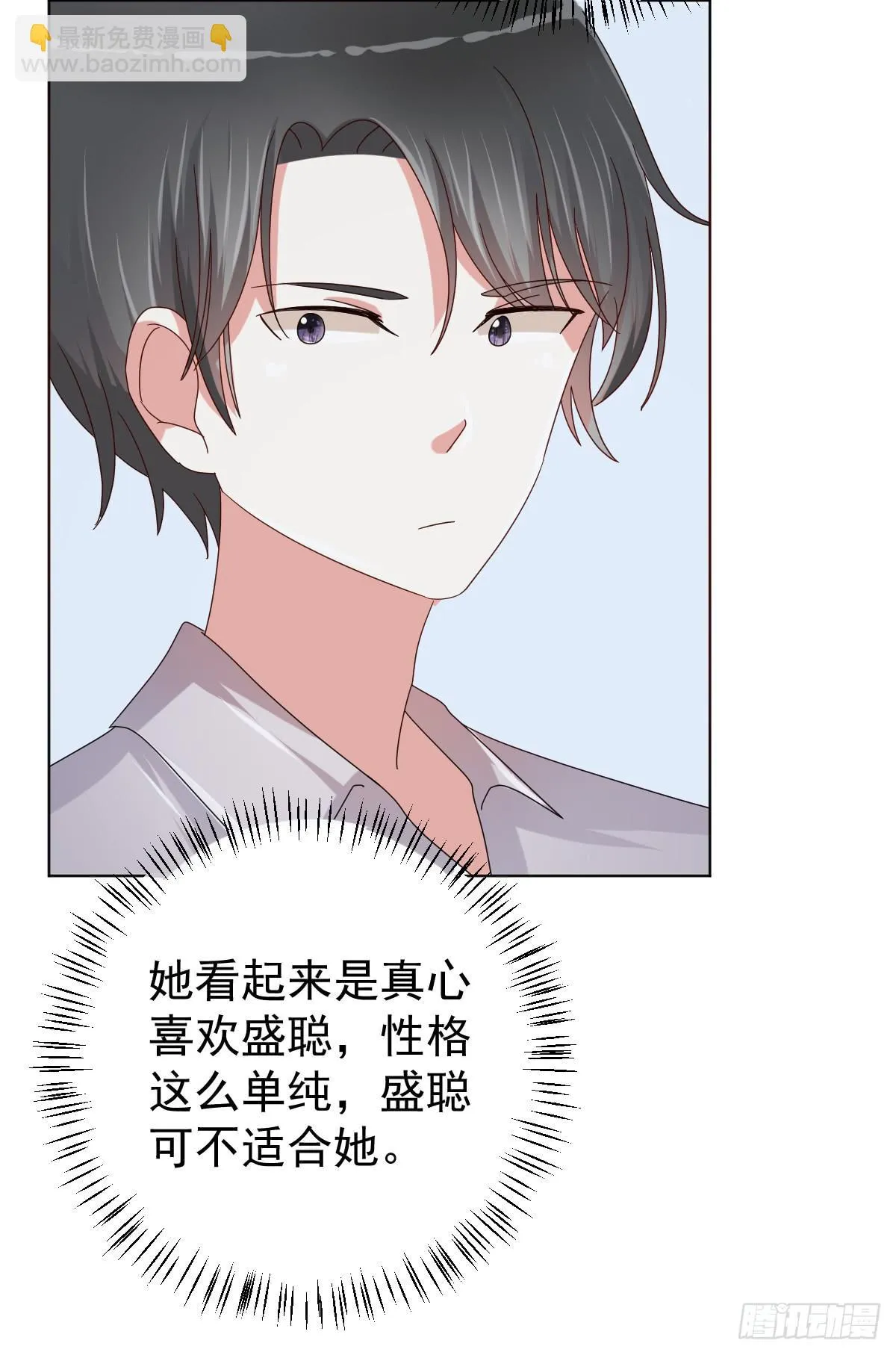 第三十七话 第51页