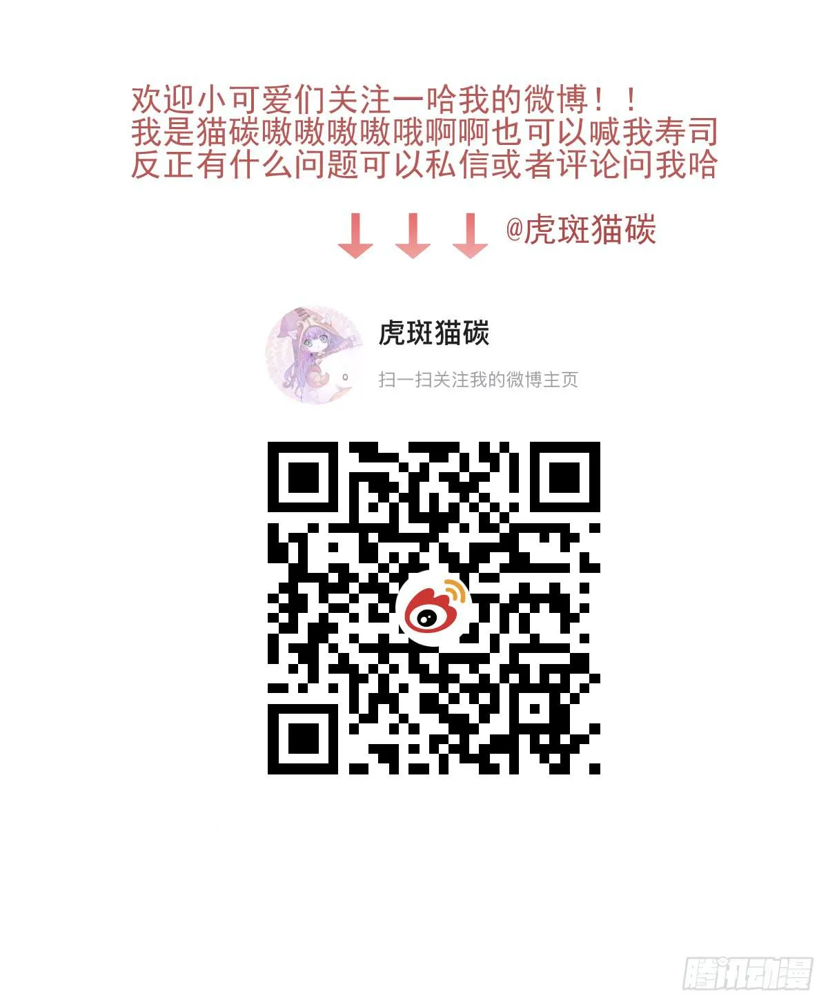 第三十七话 第56页