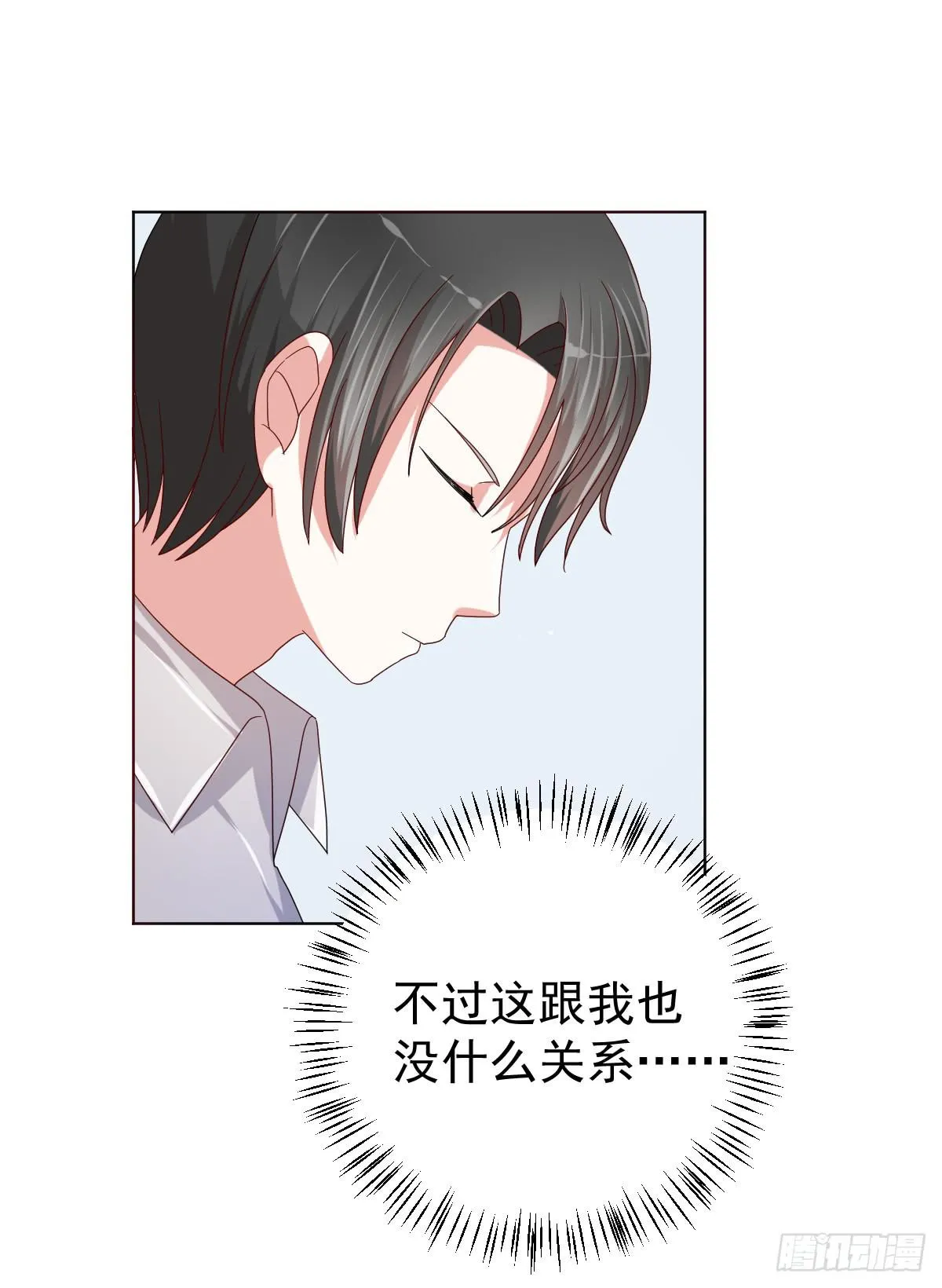 第三十八话 第3页